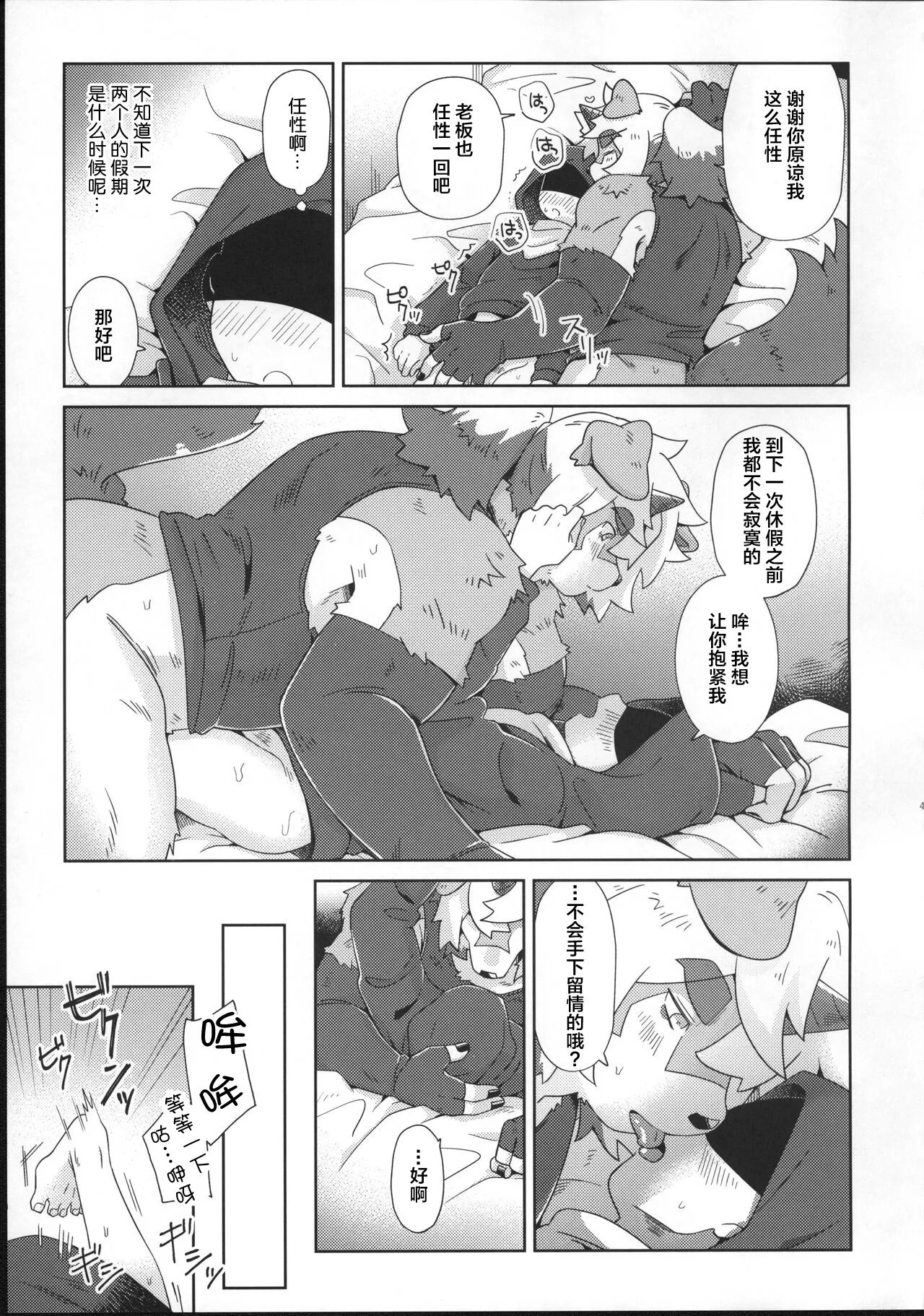 [明日方舟]吽X博士 图片编号 39