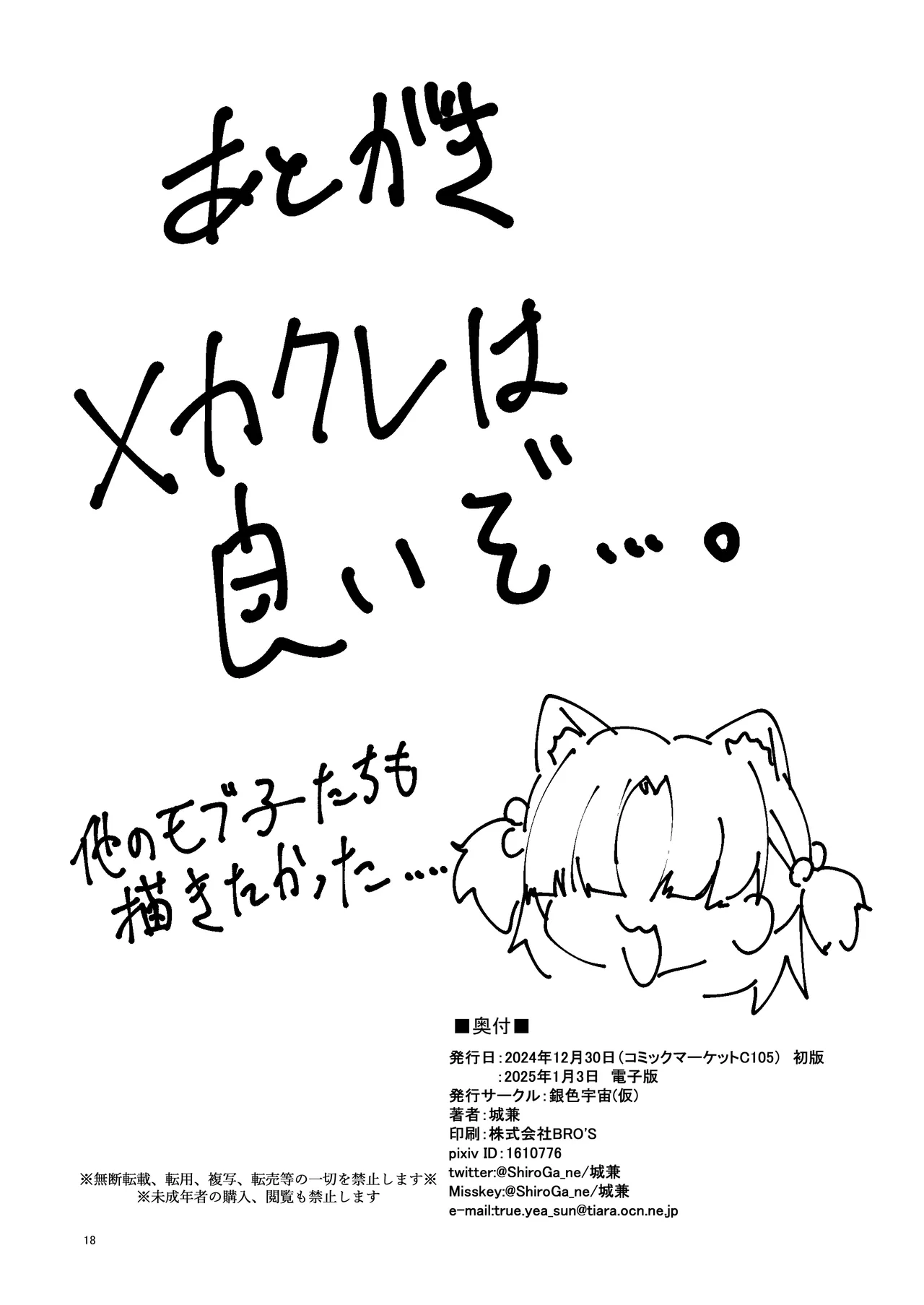 [Silver Way (Shirogane)] Sensei dakara Seito no Koibito ni wa Narenai kedo SeFri ni nara Natte Agerareru yo. (Blue Archive) [Chinese] [Digital] 이미지 번호 17