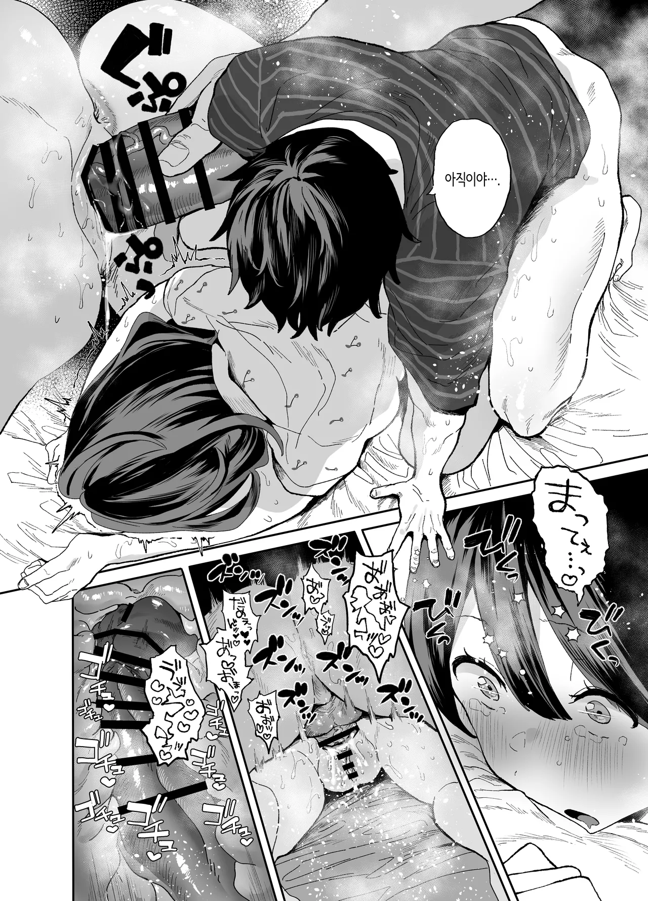 [Yamakon-ya (Yamakonbu)] 가출해서 우리집에 온 후배 알바생이 너무 야해서… 2 [Korean] [Digital] 图片编号 30