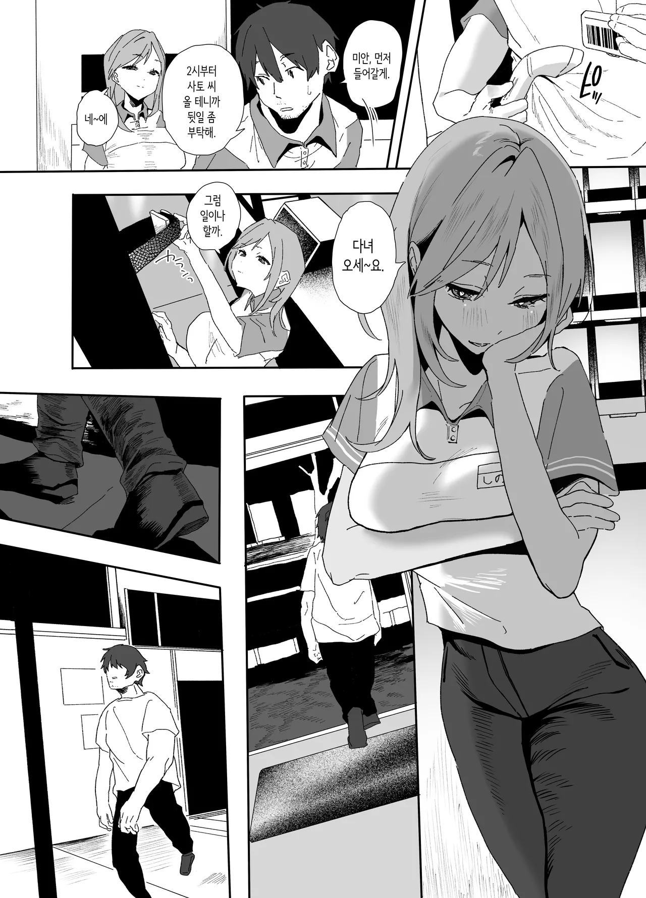 [Yamakon-ya (Yamakonbu)] 가출해서 우리집에 온 후배 알바생이 너무 야해서… 2 [Korean] [Digital] 图片编号 44