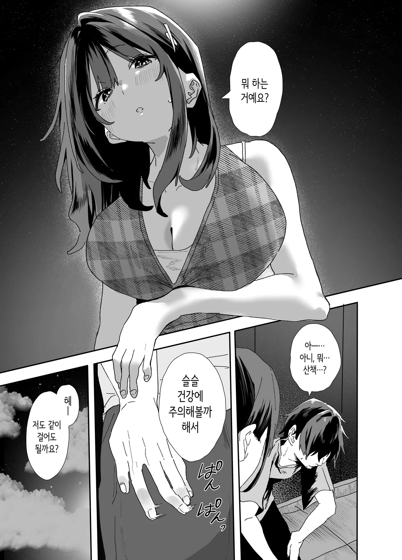 [Yamakon-ya (Yamakonbu)] 가출해서 우리집에 온 후배 알바생이 너무 야해서… 2 [Korean] [Digital] 图片编号 47