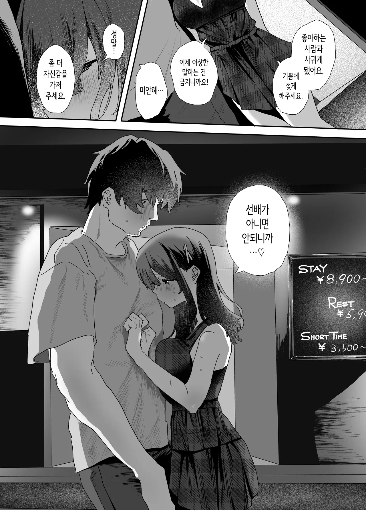 [Yamakon-ya (Yamakonbu)] 가출해서 우리집에 온 후배 알바생이 너무 야해서… 2 [Korean] [Digital] 图片编号 54