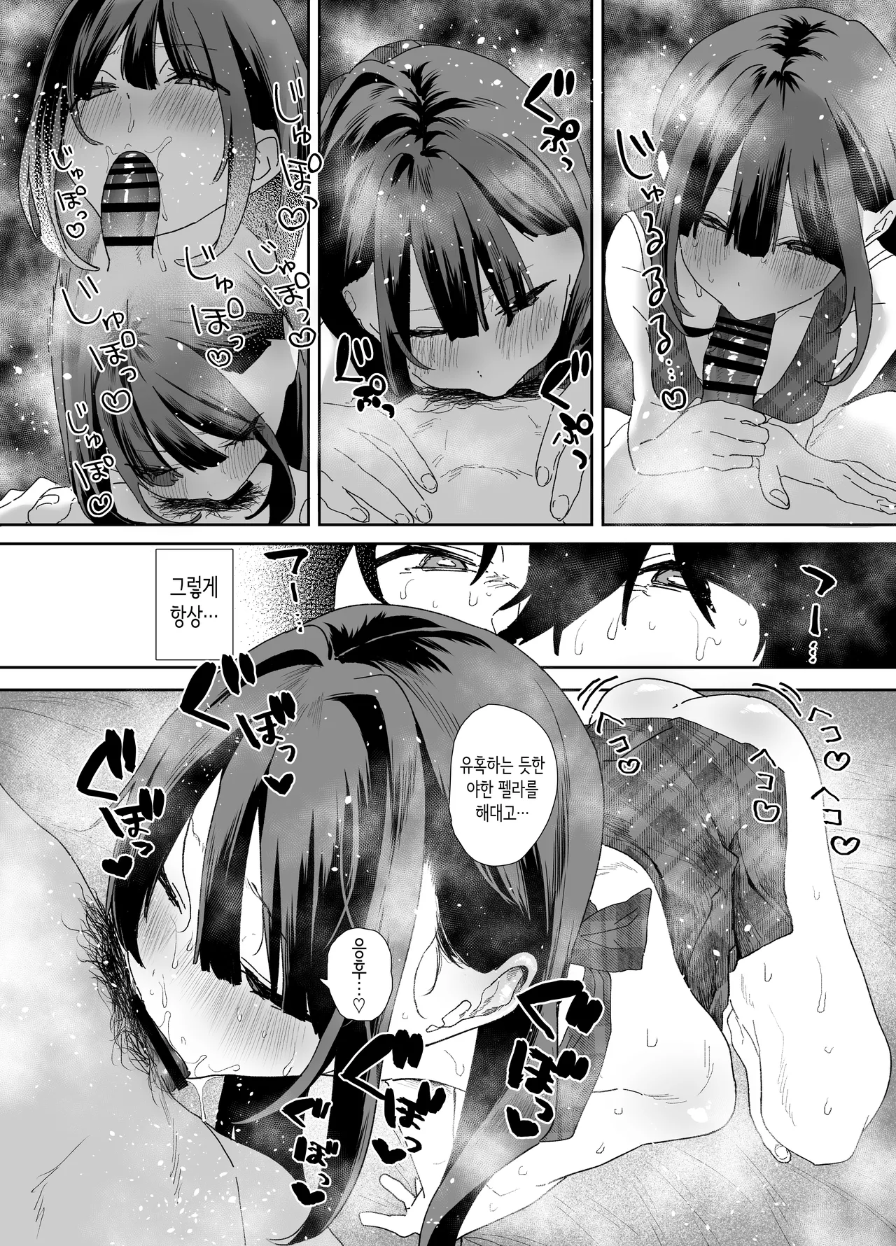 [Yamakon-ya (Yamakonbu)] 가출해서 우리집에 온 후배 알바생이 너무 야해서… 2 [Korean] [Digital] 图片编号 58