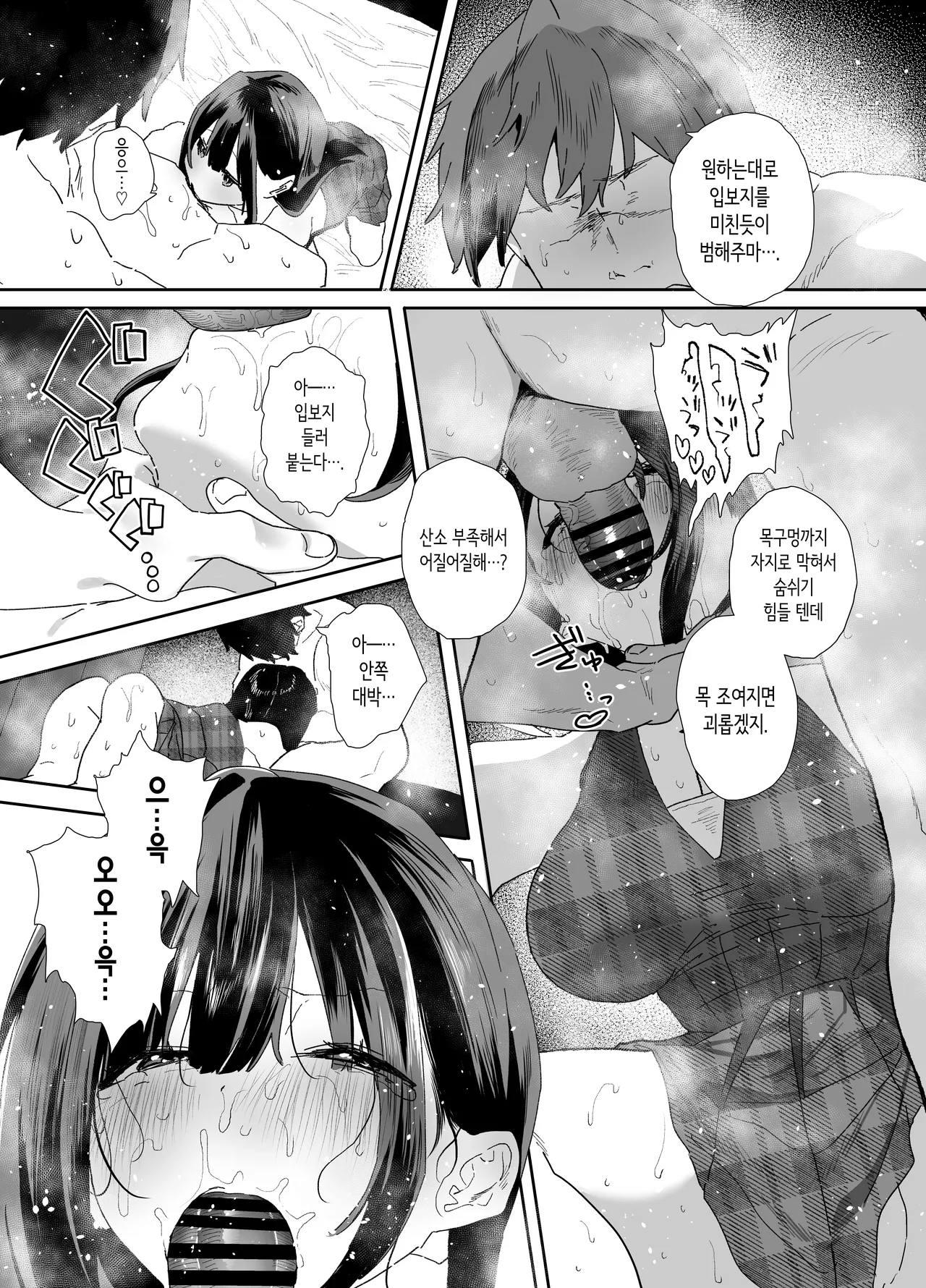 [Yamakon-ya (Yamakonbu)] 가출해서 우리집에 온 후배 알바생이 너무 야해서… 2 [Korean] [Digital] 图片编号 59