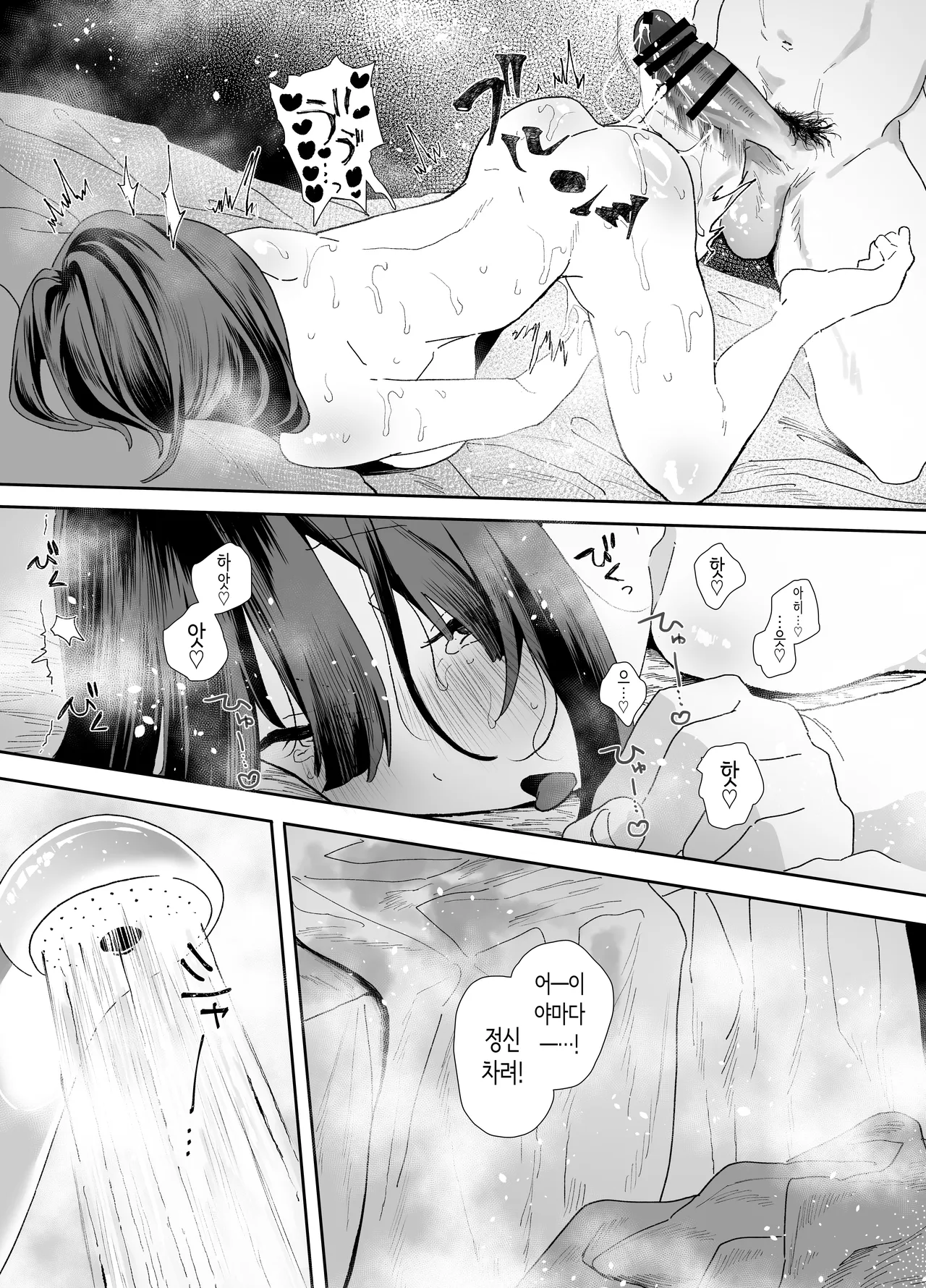 [Yamakon-ya (Yamakonbu)] 가출해서 우리집에 온 후배 알바생이 너무 야해서… 2 [Korean] [Digital] 图片编号 79