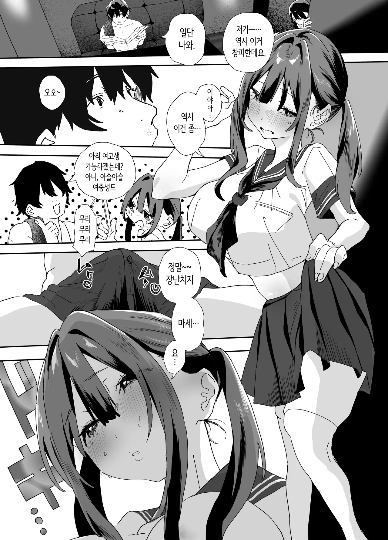 [Yamakon-ya (Yamakonbu)] 가출해서 우리집에 온 후배 알바생이 너무 야해서… 2 [Korean] [Digital] 图片编号 81