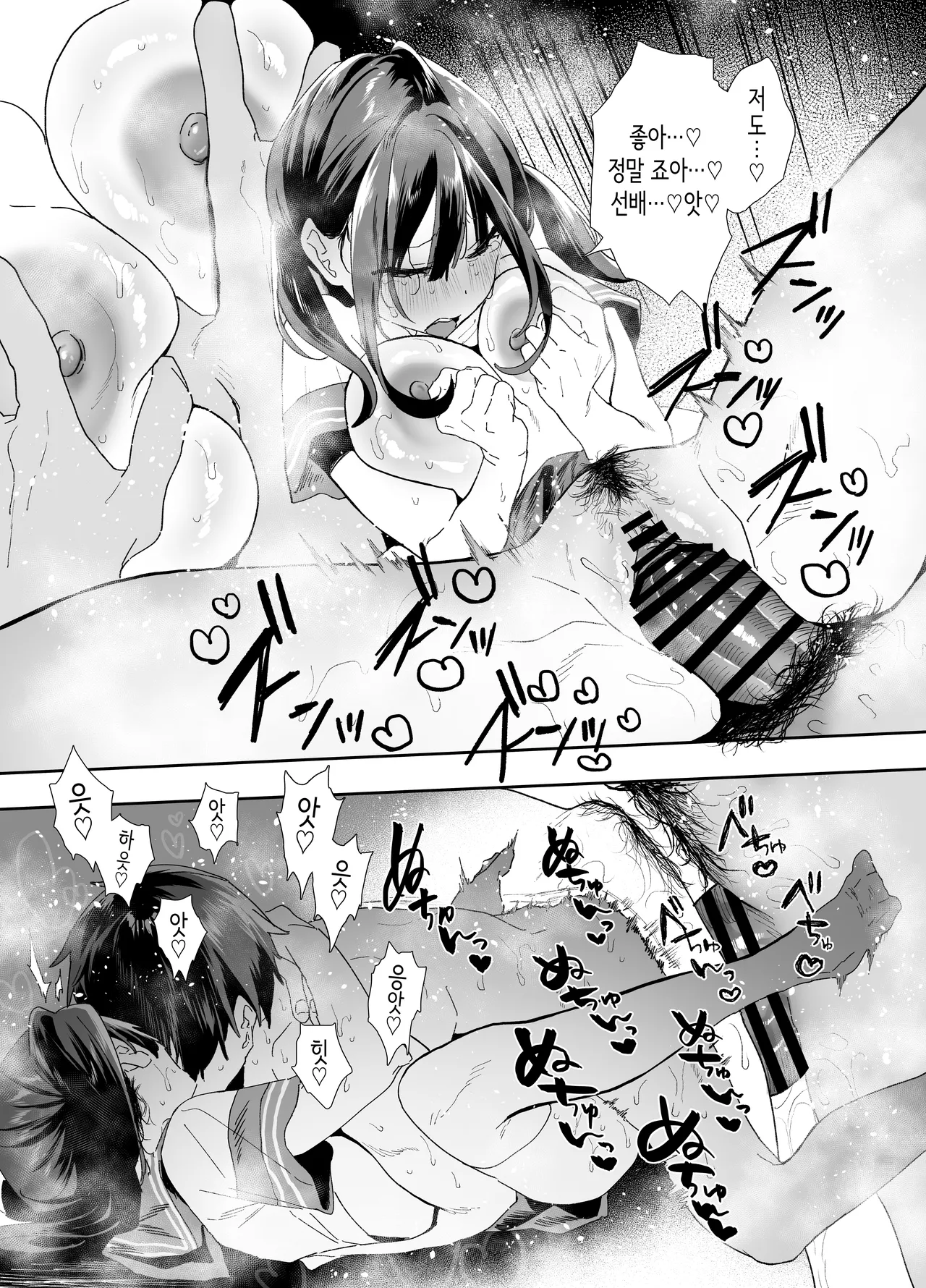 [Yamakon-ya (Yamakonbu)] 가출해서 우리집에 온 후배 알바생이 너무 야해서… 2 [Korean] [Digital] 图片编号 89