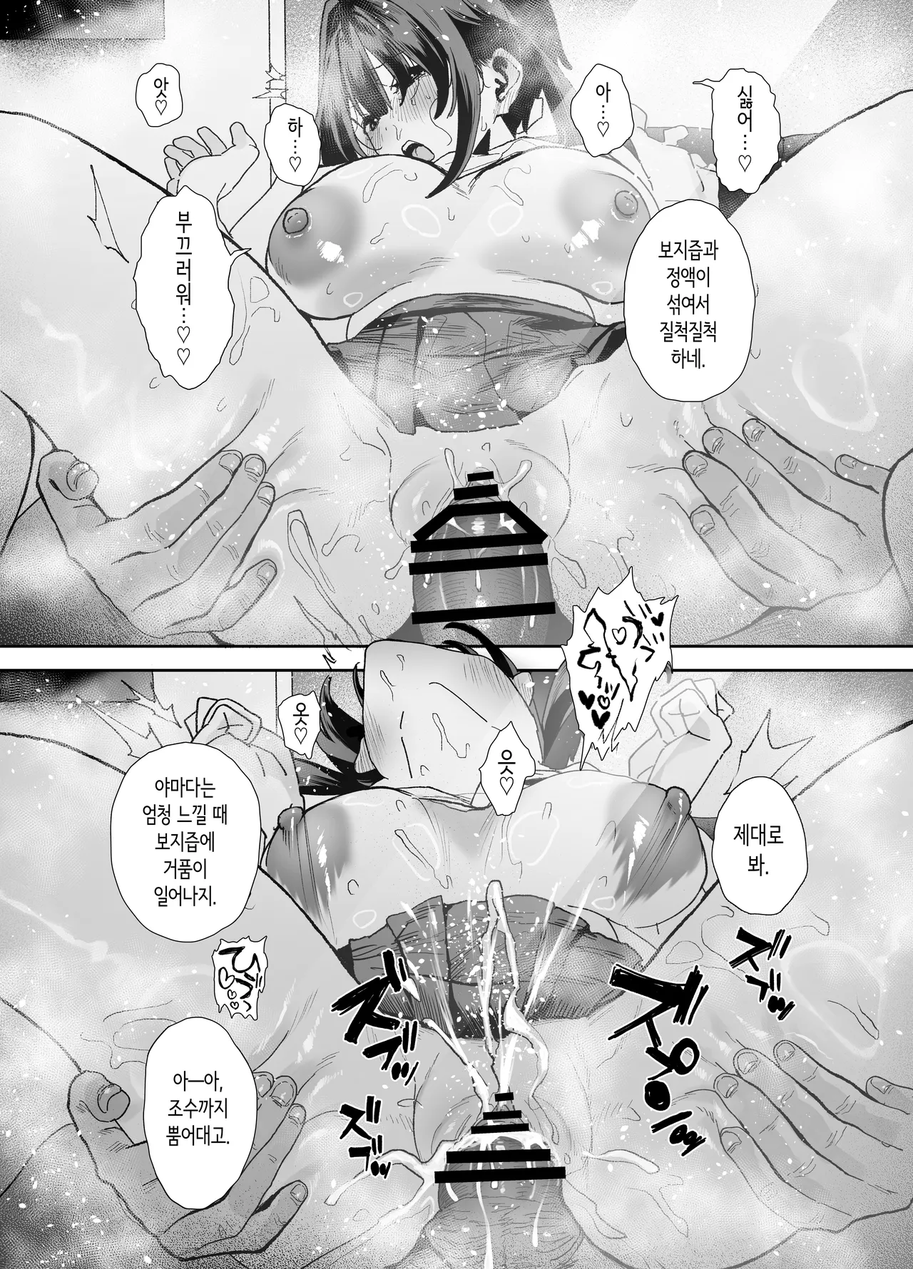 [Yamakon-ya (Yamakonbu)] 가출해서 우리집에 온 후배 알바생이 너무 야해서… 2 [Korean] [Digital] 图片编号 95