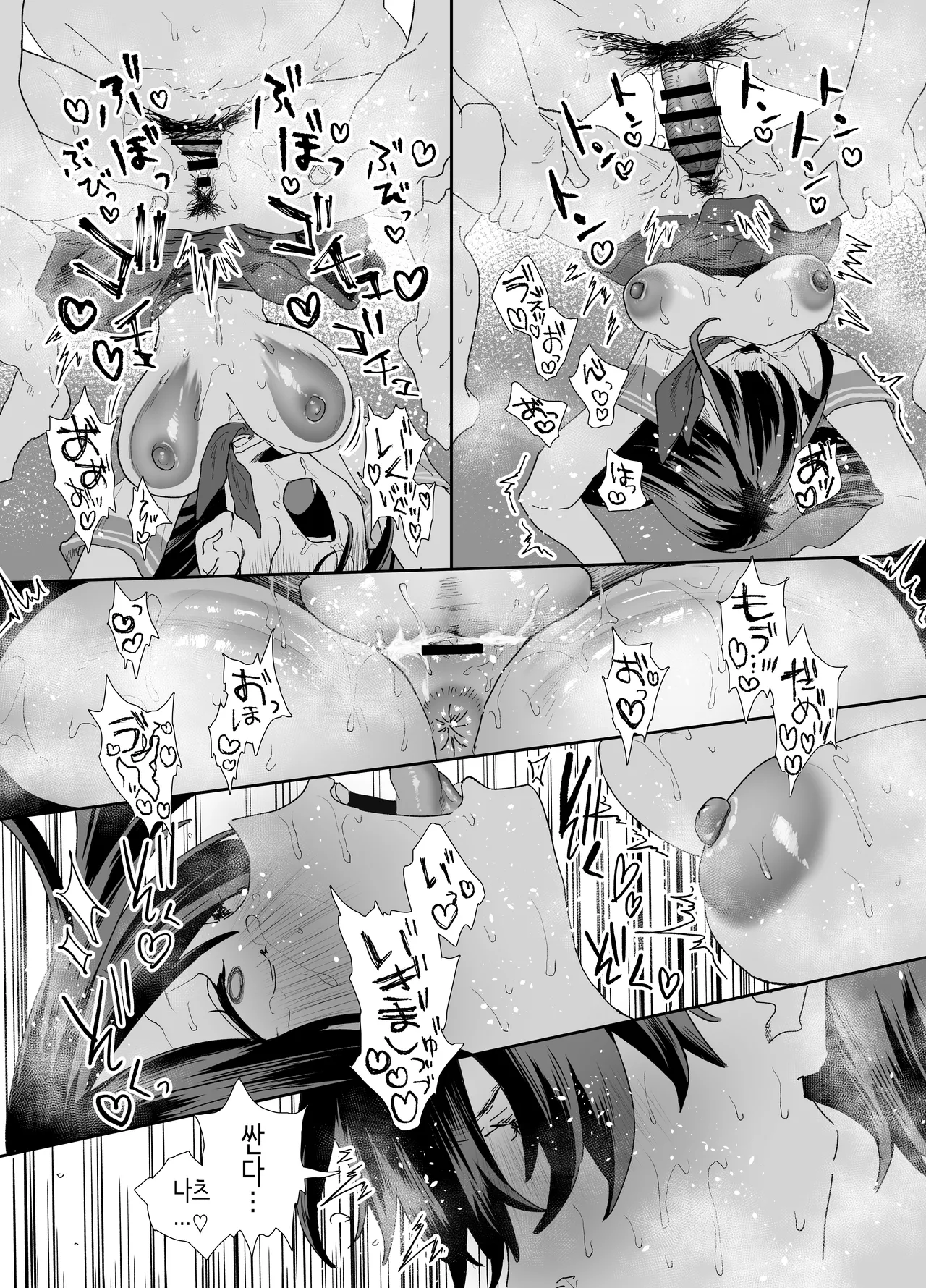 [Yamakon-ya (Yamakonbu)] 가출해서 우리집에 온 후배 알바생이 너무 야해서… 2 [Korean] [Digital] 图片编号 106