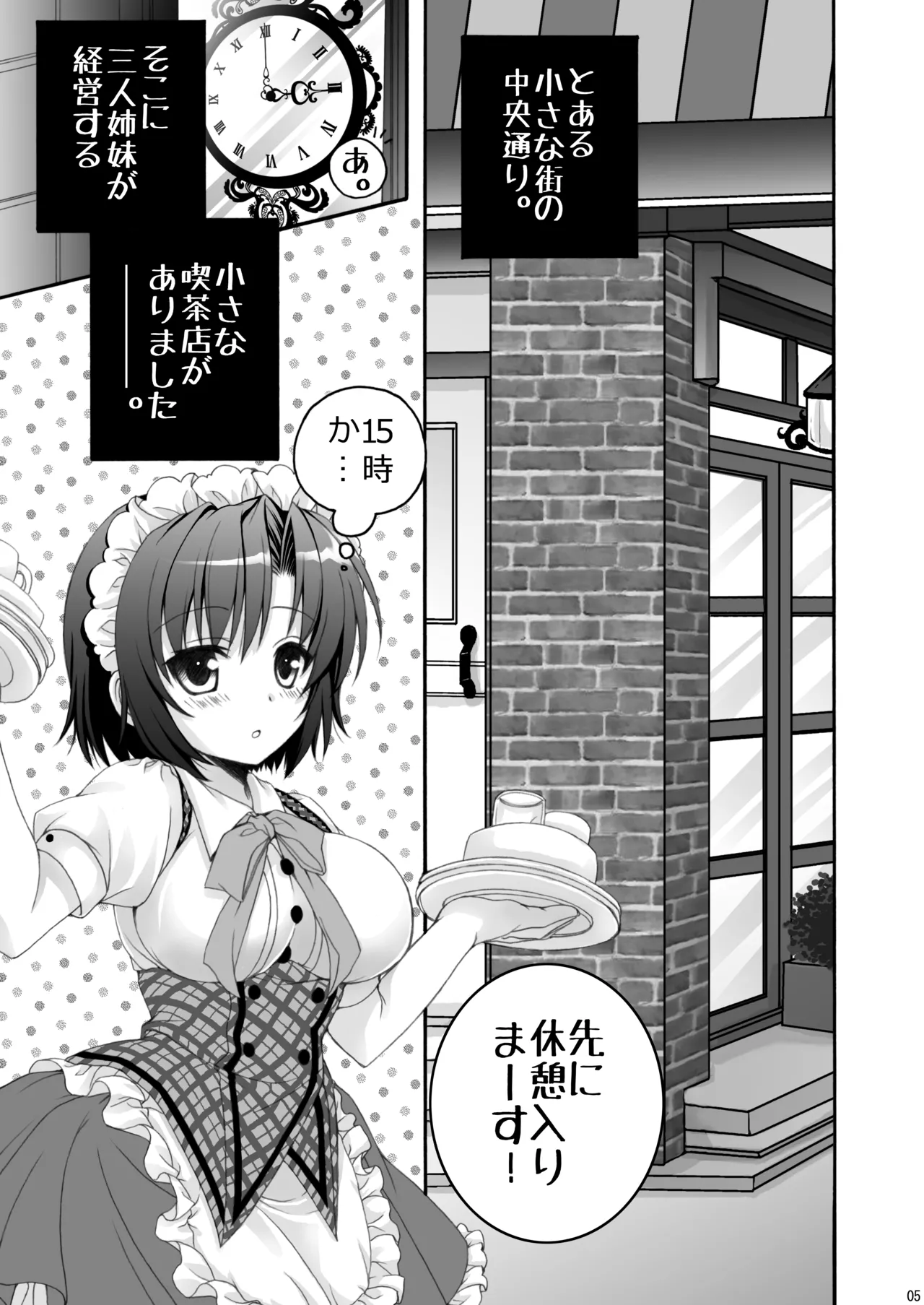 恋カフェ!!2 image number 5