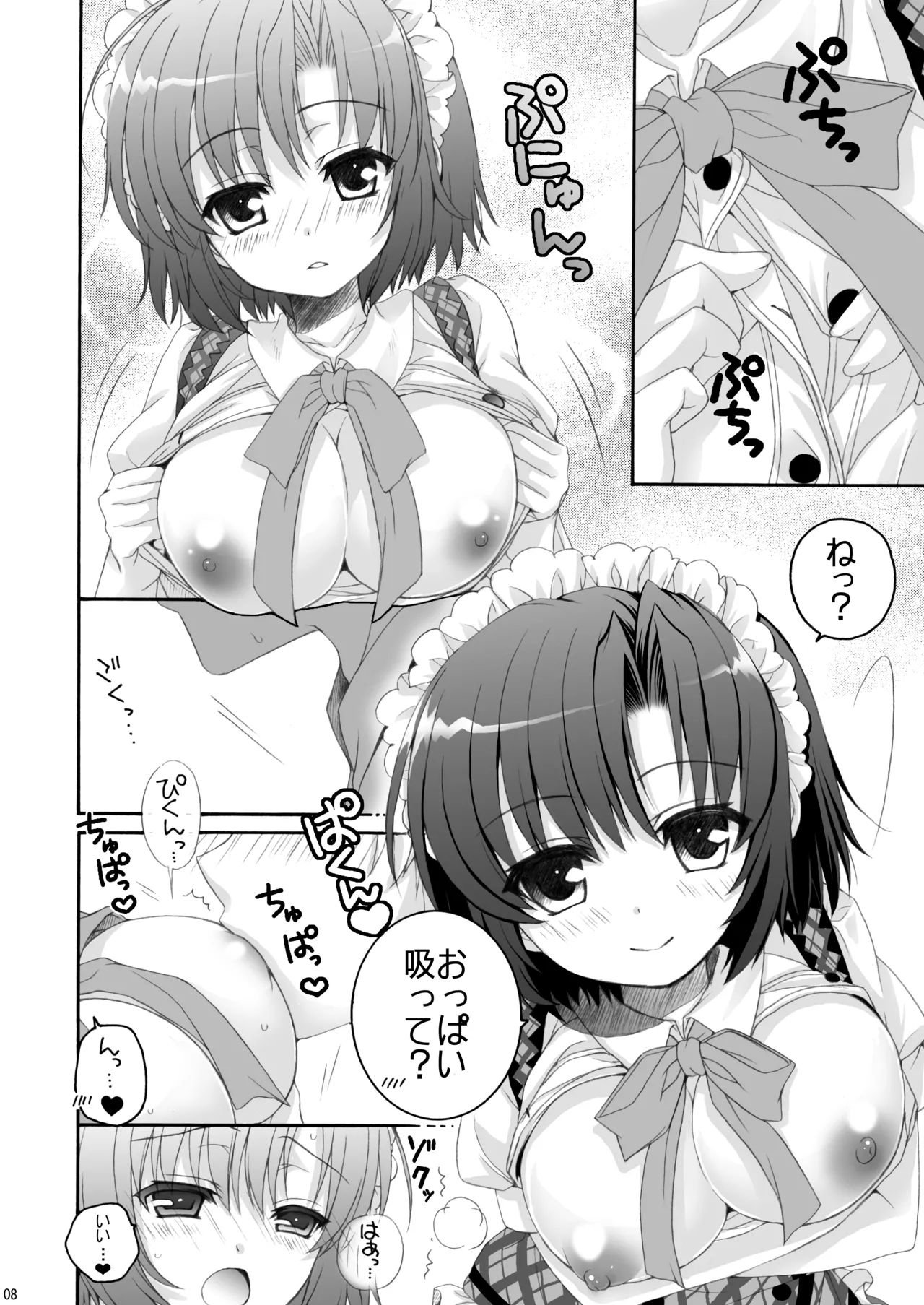 恋カフェ!!2 image number 8