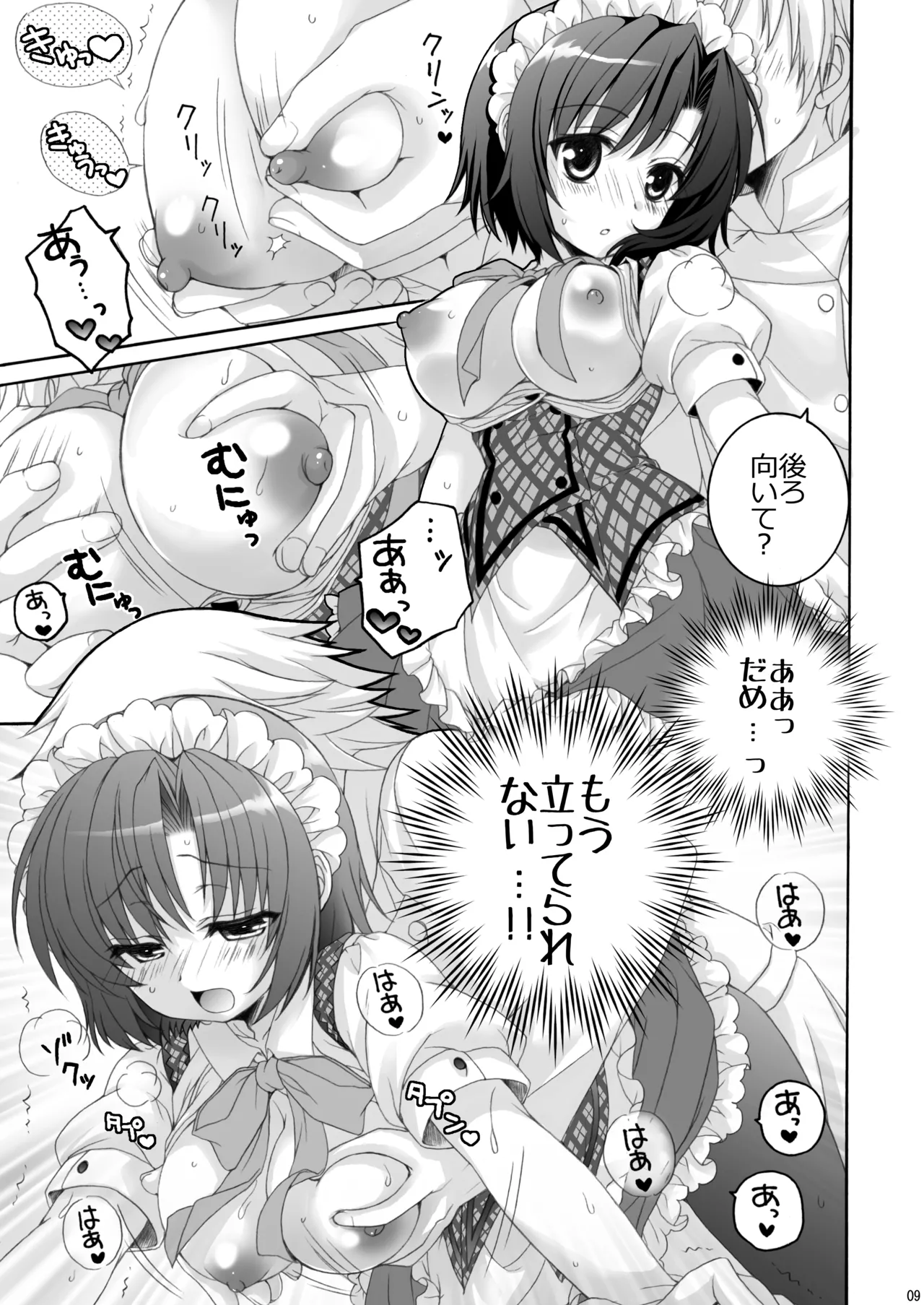 恋カフェ!!2 image number 9