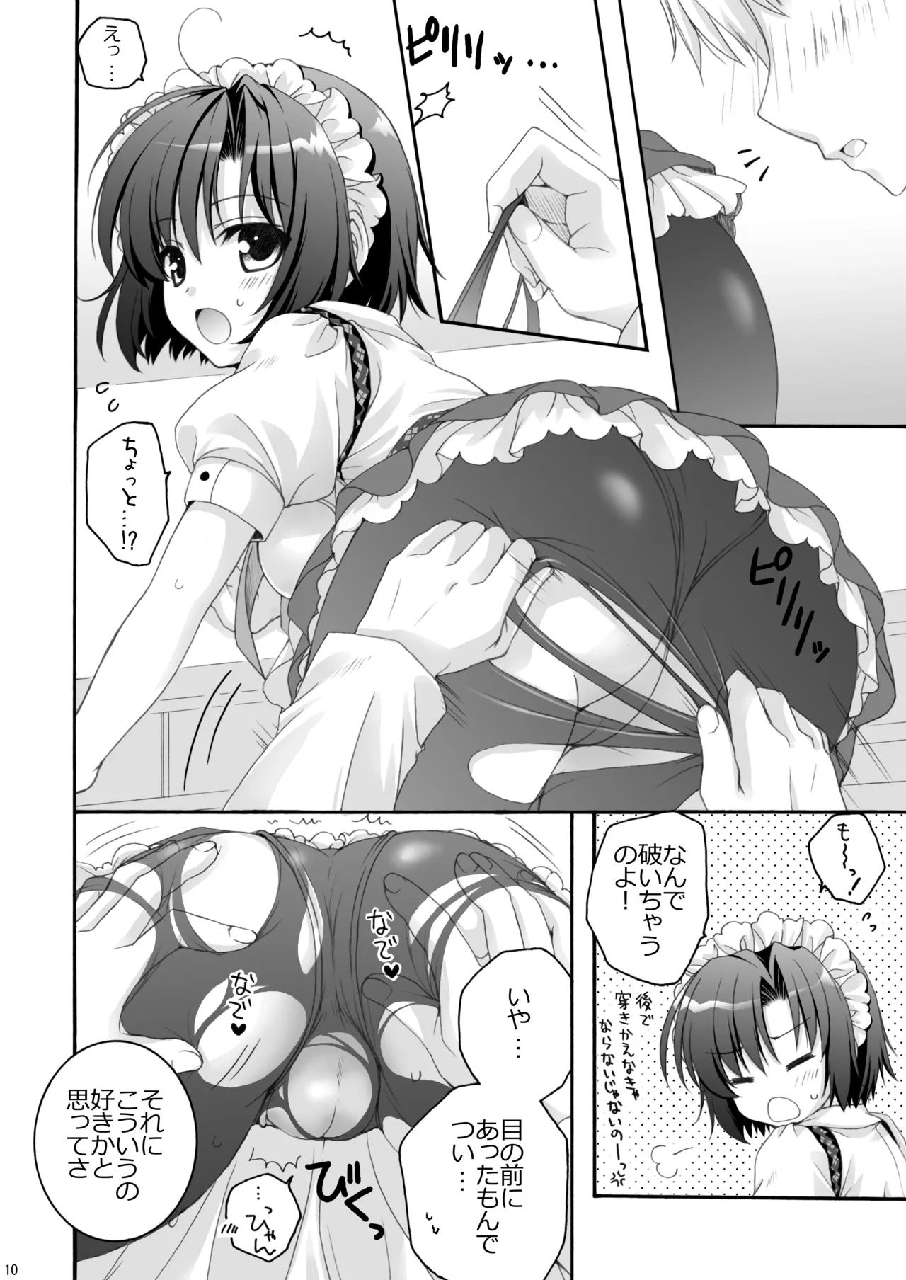 恋カフェ!!2 image number 10