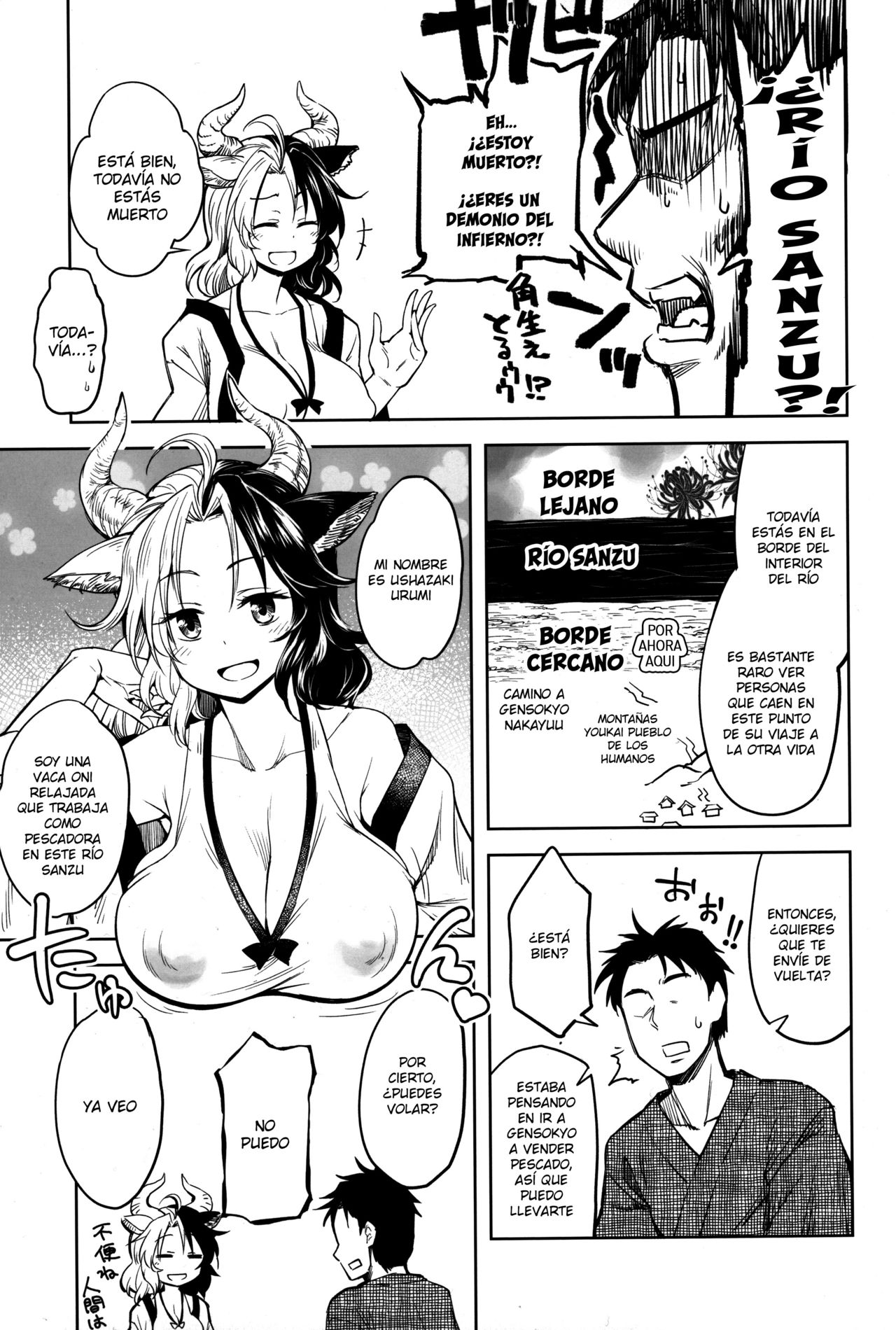 (C96) [Area-S (Dra)] Mendoumi no Ii Ushizaki-san (Touhou Project) [Spanish] 画像番号 4