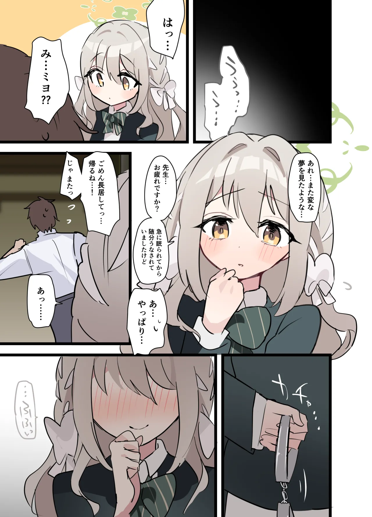 [宇多加] ミヨ フルカラー漫画＋イラストラフ (ブルーアーカイブ) numero di immagine  5