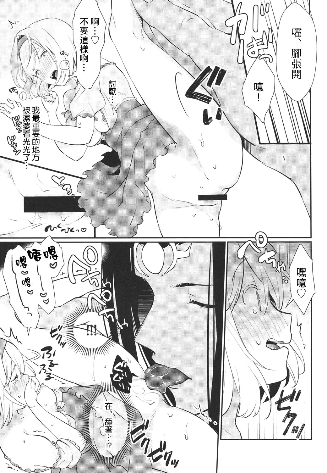 (GOOD COMIC CITY 25) [Chicchi Bokujou (Kaduki)] Koyoi, Watashi no Hajimete o Anata ni Sasagemasu (Granblue Fantasy) [Chinese] [路过的骑士汉化组] 画像番号 8