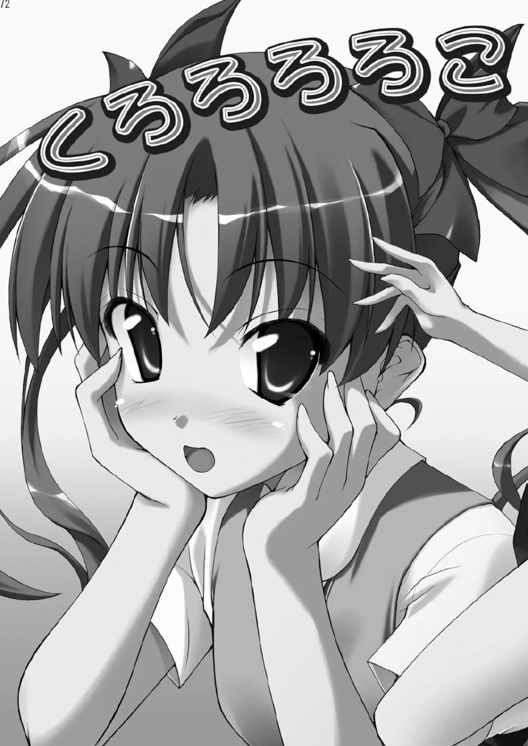 [SAZ (Onsoku Zekuu)] kurorororoko (Toaru Majutsu no Index) [Digital] [Chinese] image number 1