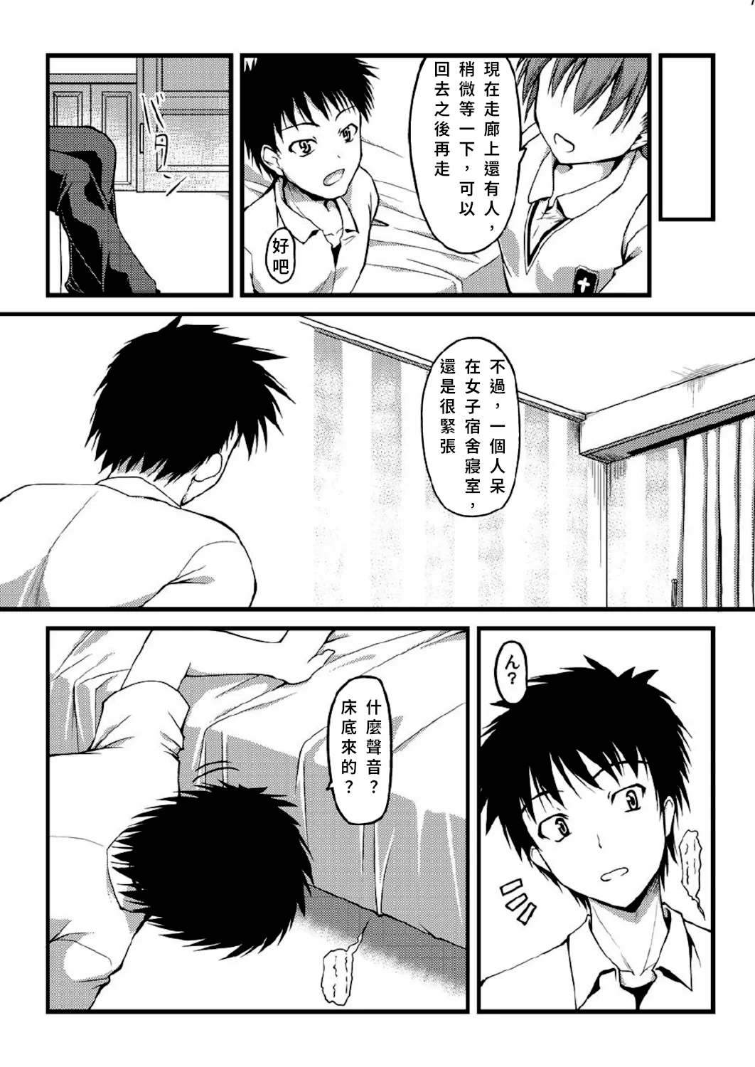 [SAZ (Onsoku Zekuu)] kurorororoko (Toaru Majutsu no Index) [Digital] [Chinese] image number 8