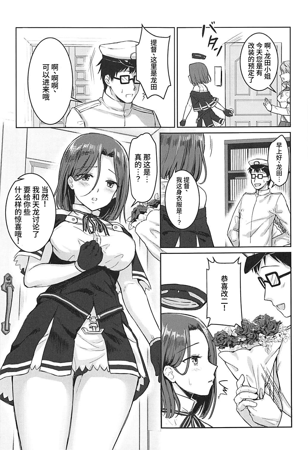 (COMIC1☆13) [Bird Forest (Fukuroumori)] Kimi no Umi ni Oboretai (Kantai Collection -KanColle-) [Chinese] [WTM直接汉化] 이미지 번호 5