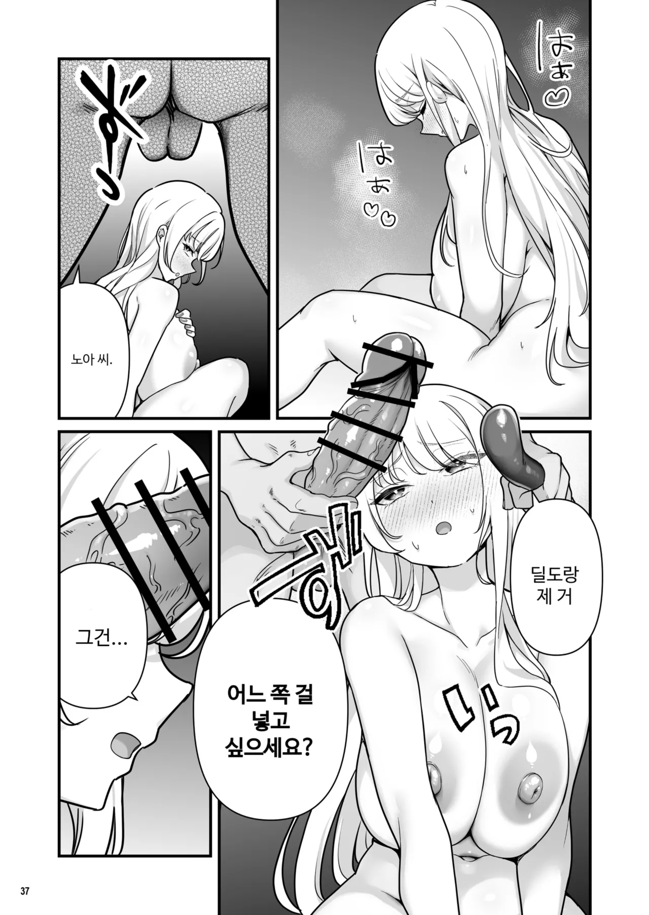 [Maritozzo (BS3)] Kareshi Mochi Kyonyuu Beit Gal to Mechakucha Sex shita Hanashi 2 | 남친 있는 거유 알바 갸루와 실컷 섹스한 이야기 2 [Korean] image number 40