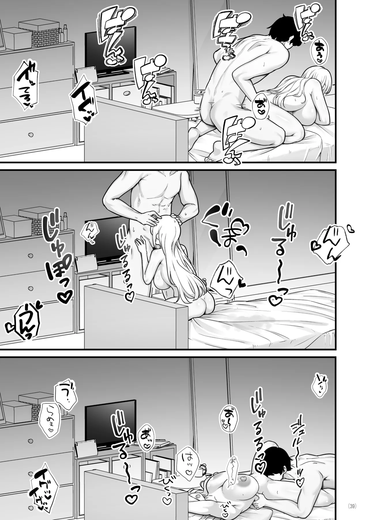 [Maritozzo (BS3)] Kareshi Mochi Kyonyuu Beit Gal to Mechakucha Sex shita Hanashi 2 | 남친 있는 거유 알바 갸루와 실컷 섹스한 이야기 2 [Korean] image number 42