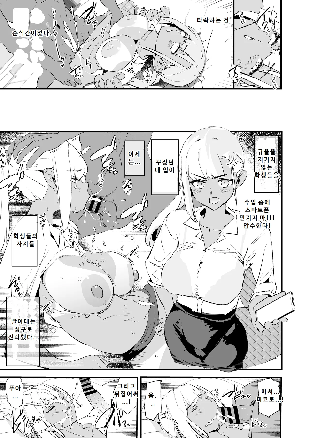 [Yami ni Ugomeku (Dokurosan)] Onaho Gasshuku Saimin Dosukebe Interview - Ippatsume to Nihatsume! | 오나홀 합숙 최면 도스케베 인터뷰 [Korean] [Digital] image number 64