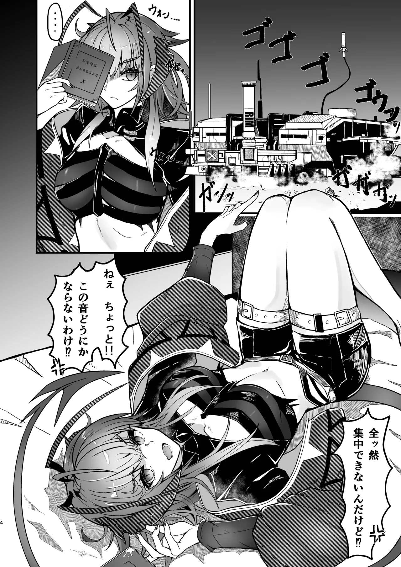 I'm a BAD GIRL 5[Digital] image number 4