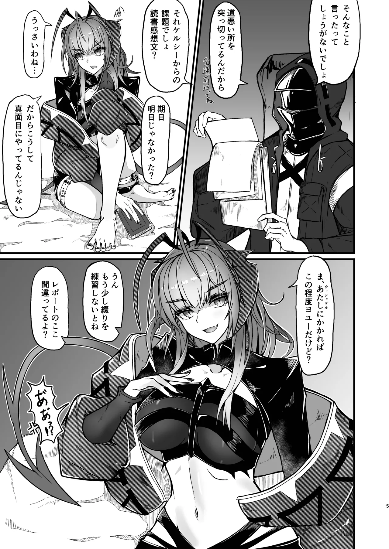 I'm a BAD GIRL 5[Digital] image number 5