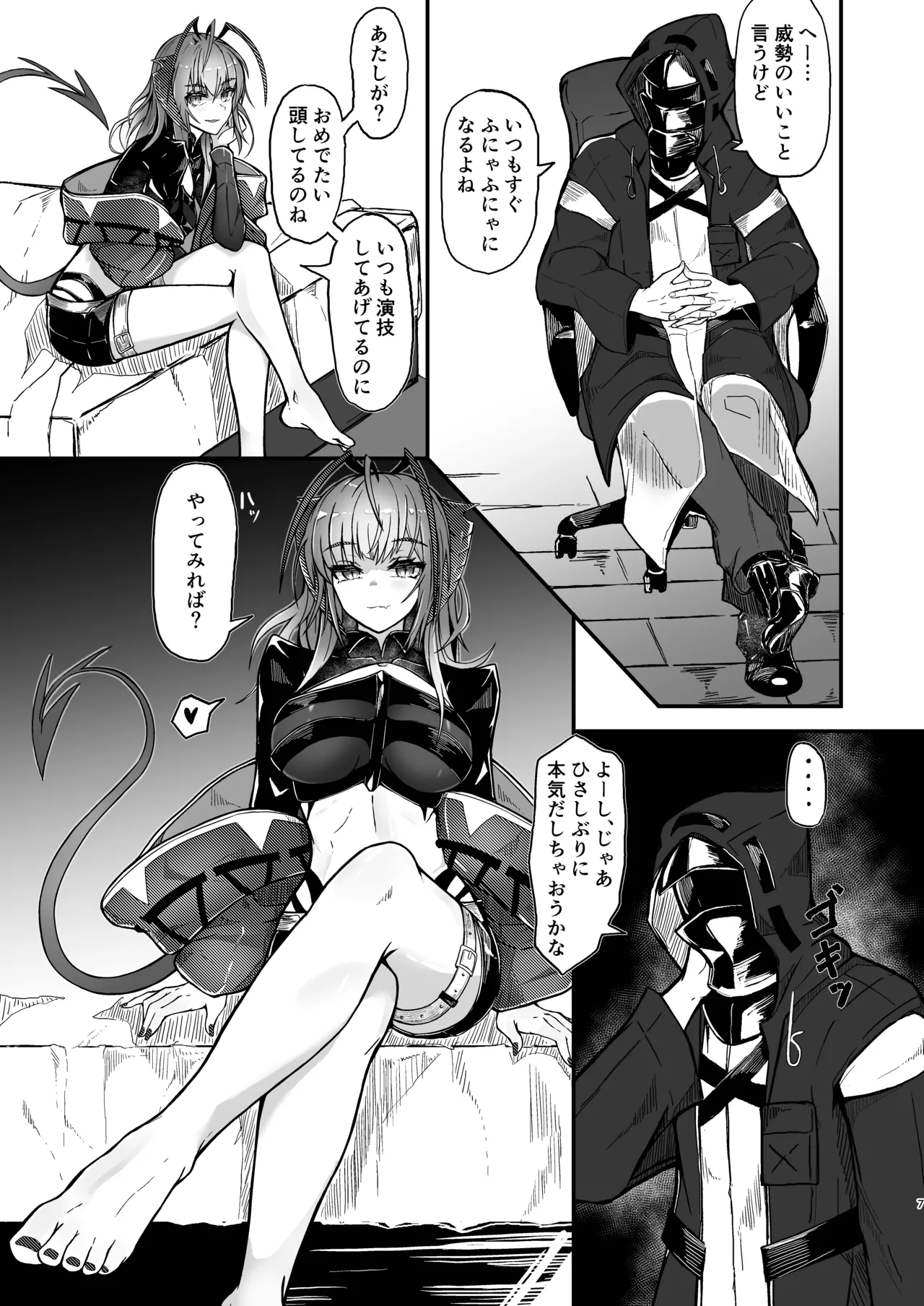 I'm a BAD GIRL 5[Digital] image number 7