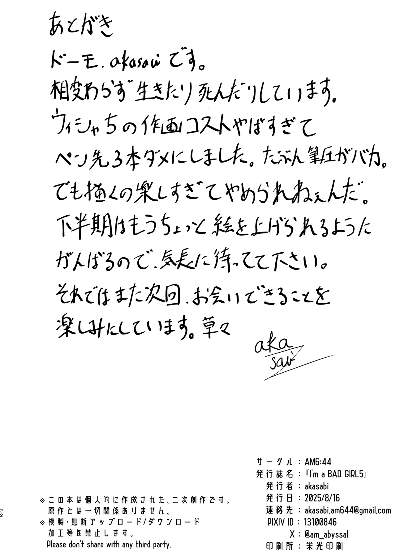 I'm a BAD GIRL 5[Digital] image number 22