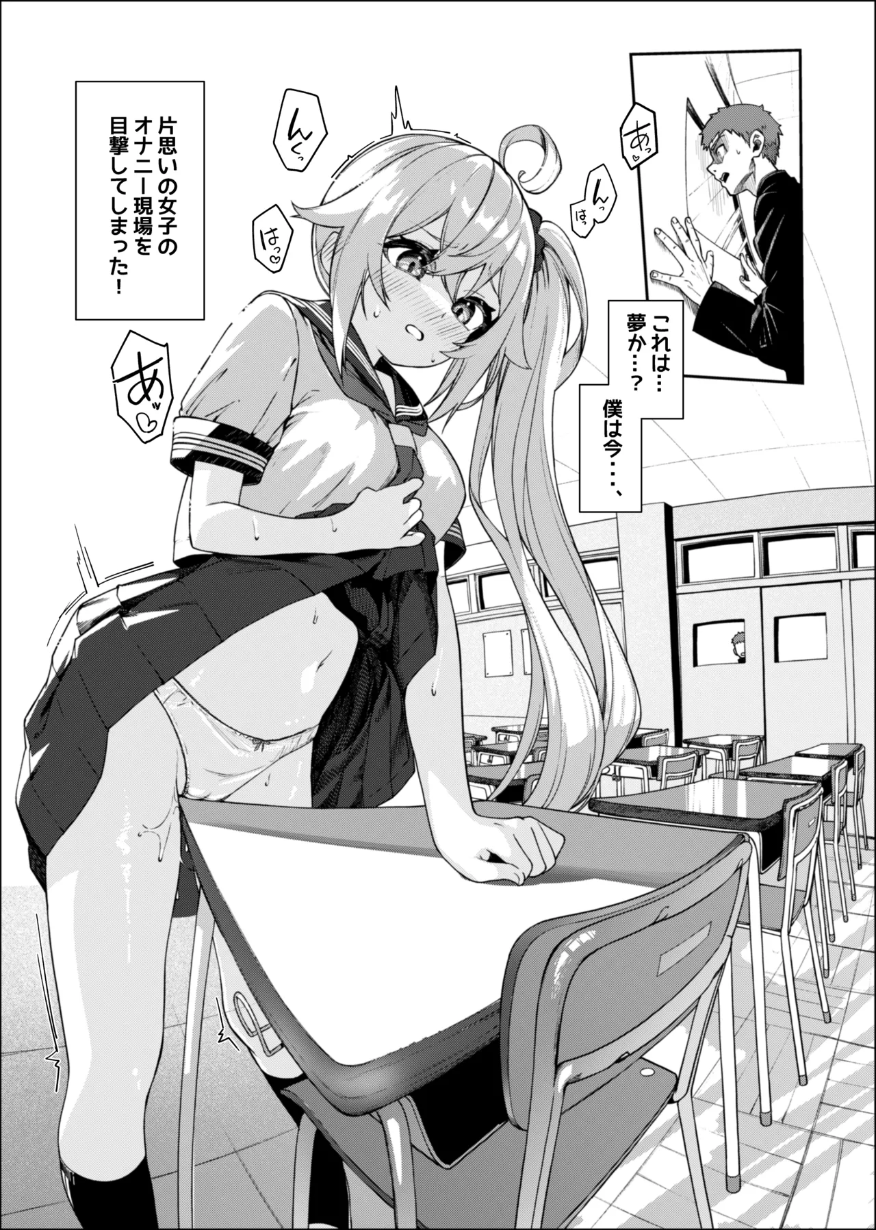 [ぬんぬ] 未来ちゃん角オナ漫画 numero di immagine  1