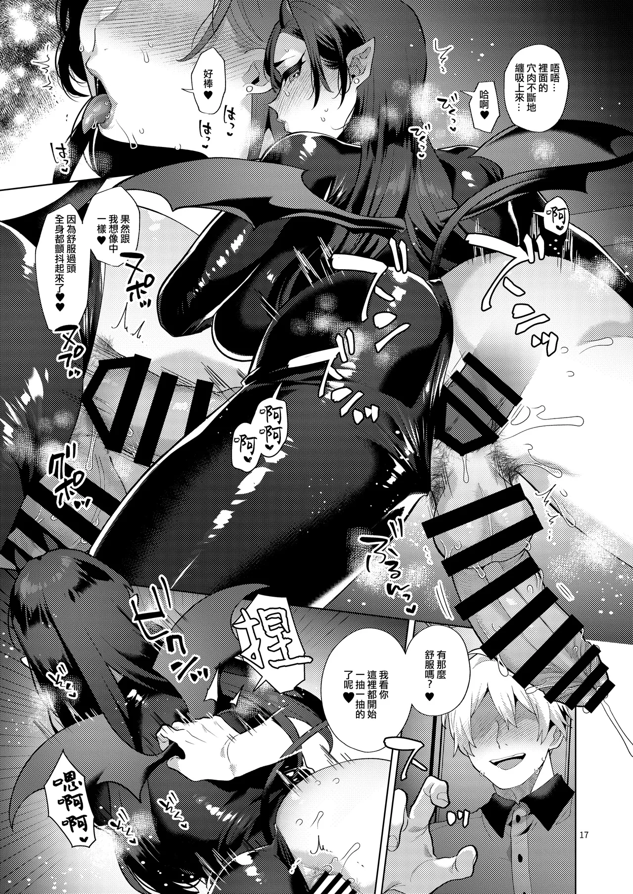 [Granada no Sora (Mogiki Hayami)] 簽收包裹的人妻竟然是扶她魅魔這件事 [Chinese] [沒有漢化] [Digital] 画像番号 17