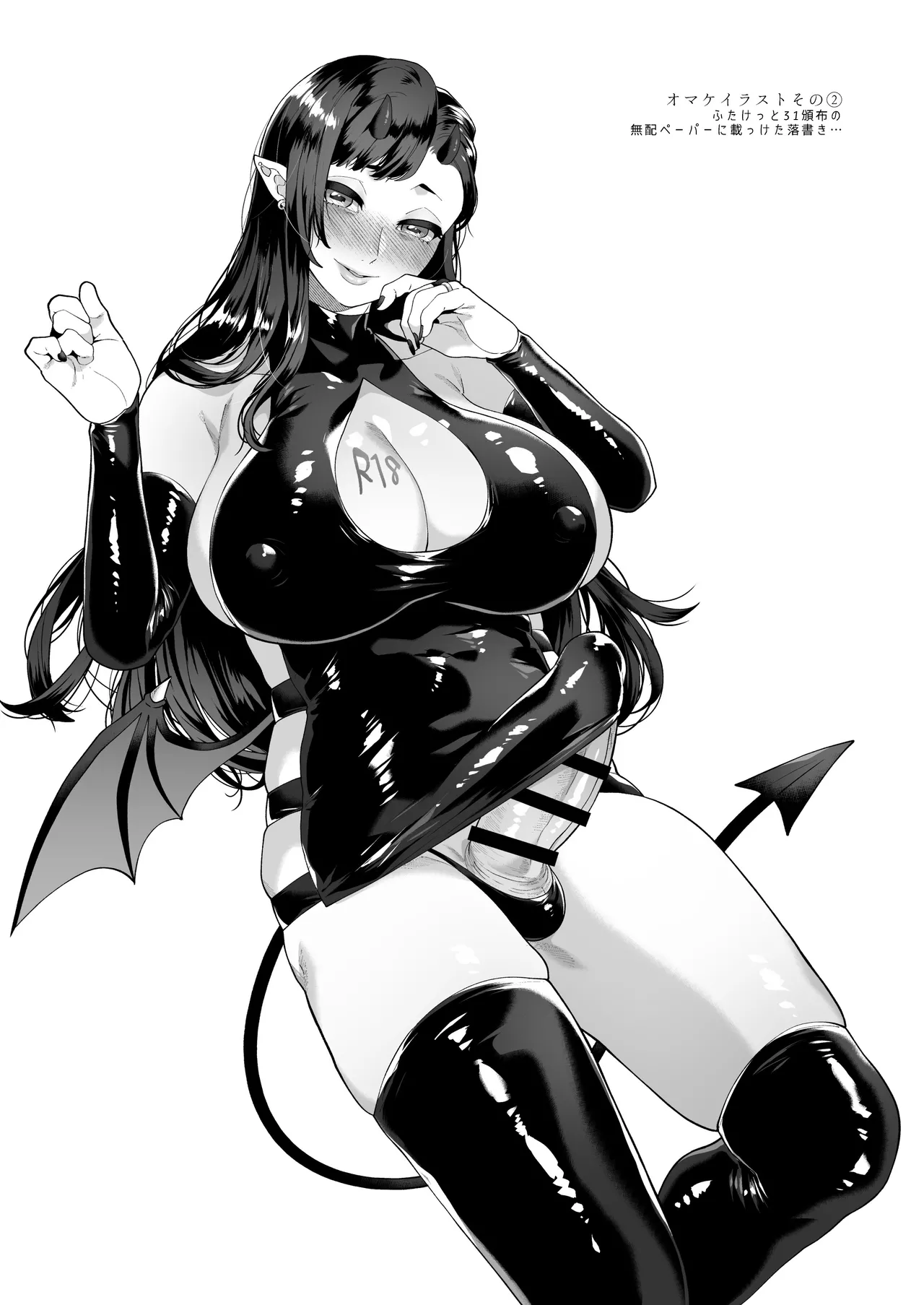 [Granada no Sora (Mogiki Hayami)] 簽收包裹的人妻竟然是扶她魅魔這件事 [Chinese] [沒有漢化] [Digital] 画像番号 33