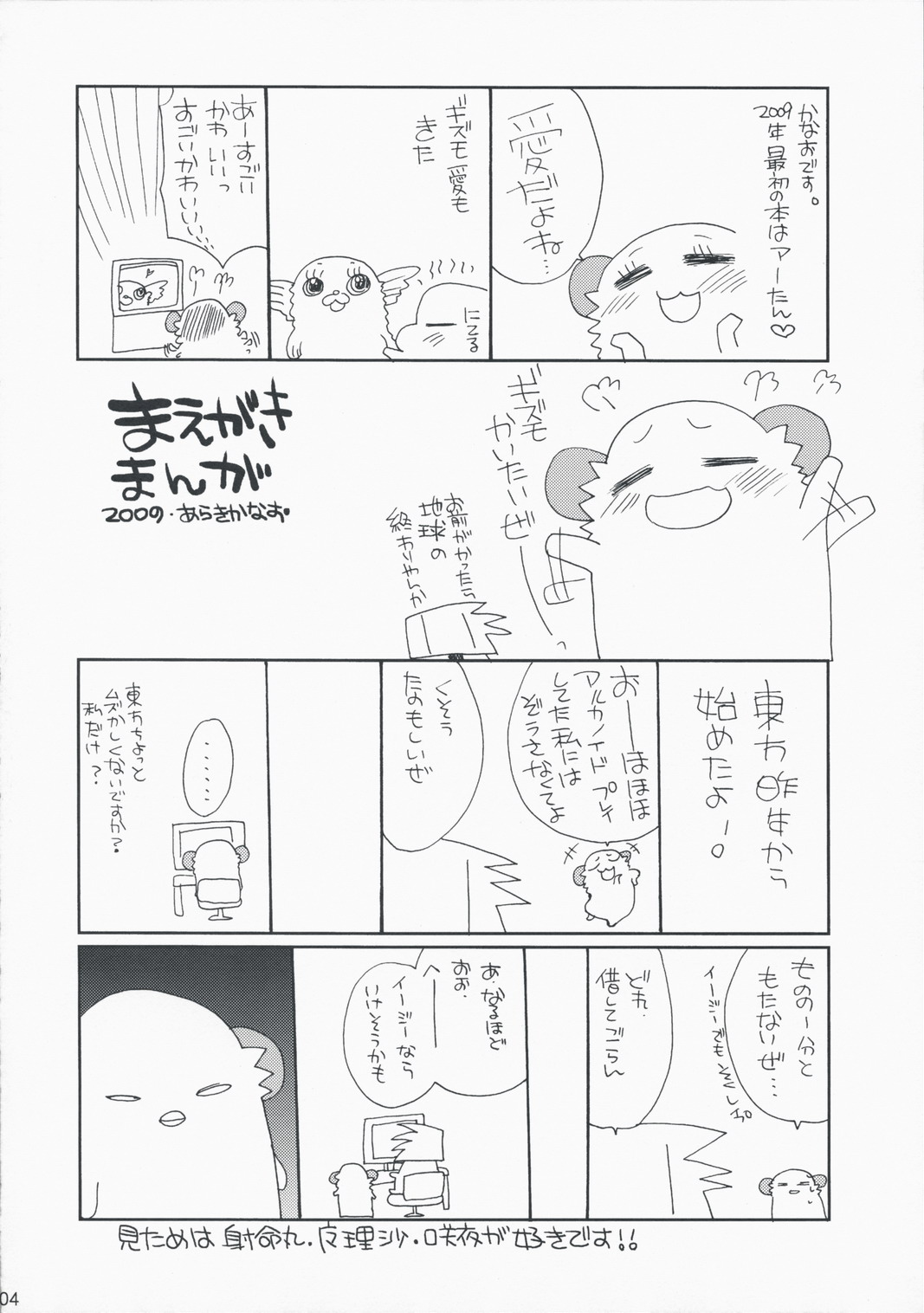 [ciaociao (Araki Kanao)] HAPPY EDEN EXTRA 3 (Hayate no Gotoku!) [Korean] 3eme image