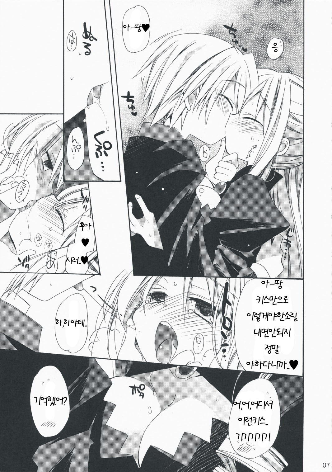 [ciaociao (Araki Kanao)] HAPPY EDEN EXTRA 3 (Hayate no Gotoku!) [Korean] 6eme image