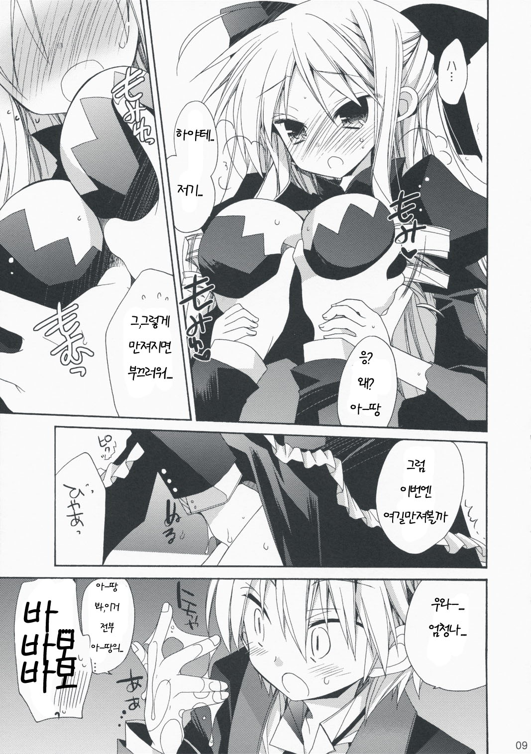 [ciaociao (Araki Kanao)] HAPPY EDEN EXTRA 3 (Hayate no Gotoku!) [Korean] 8eme image