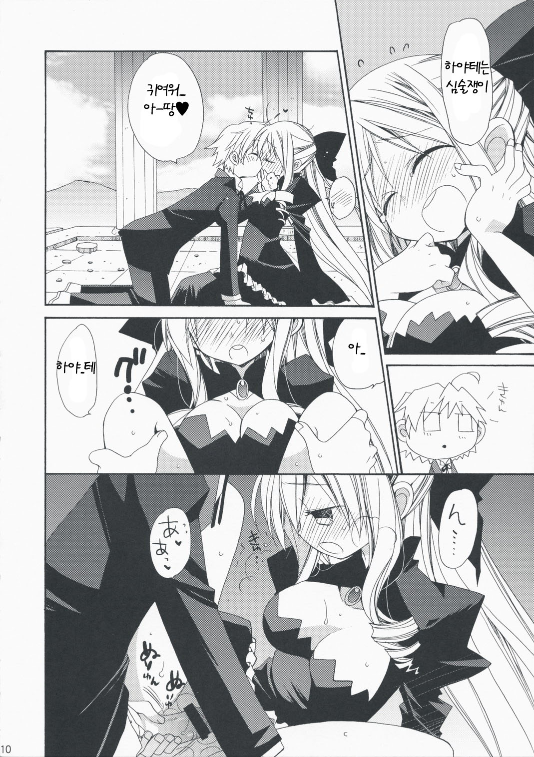 [ciaociao (Araki Kanao)] HAPPY EDEN EXTRA 3 (Hayate no Gotoku!) [Korean] 9eme image