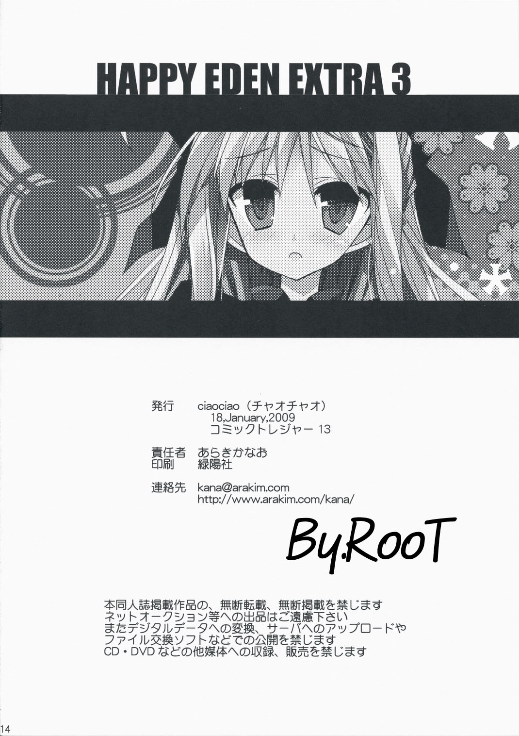 [ciaociao (Araki Kanao)] HAPPY EDEN EXTRA 3 (Hayate no Gotoku!) [Korean] 13eme image