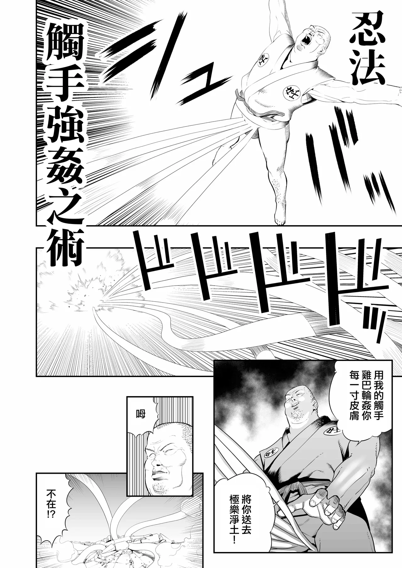 [Apocalypse Nibitashi (Kaburana)] Nakadashi Ninja Kintama Ransha rou 2  Yuugi no Kunoichi Izuna hen [Chinese] [沒有漢化] 画像番号 4