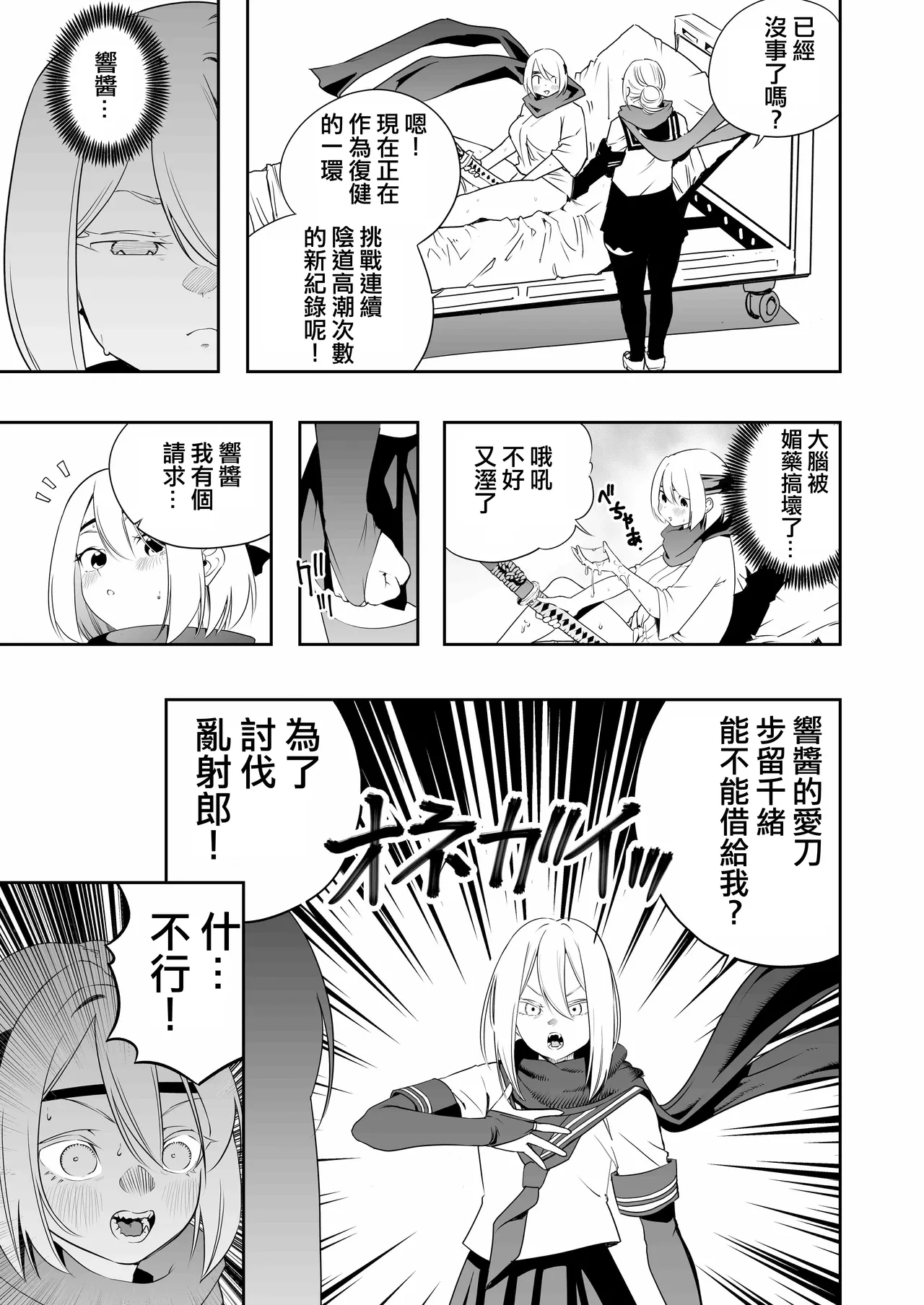 [Apocalypse Nibitashi (Kaburana)] Nakadashi Ninja Kintama Ransha rou 2  Yuugi no Kunoichi Izuna hen [Chinese] [沒有漢化] 画像番号 11