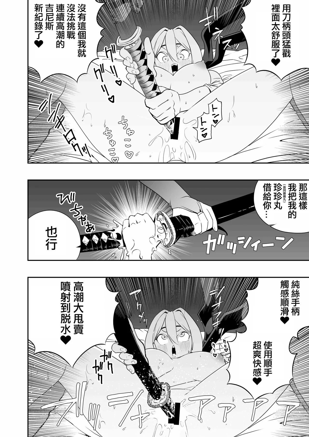 [Apocalypse Nibitashi (Kaburana)] Nakadashi Ninja Kintama Ransha rou 2  Yuugi no Kunoichi Izuna hen [Chinese] [沒有漢化] 画像番号 12