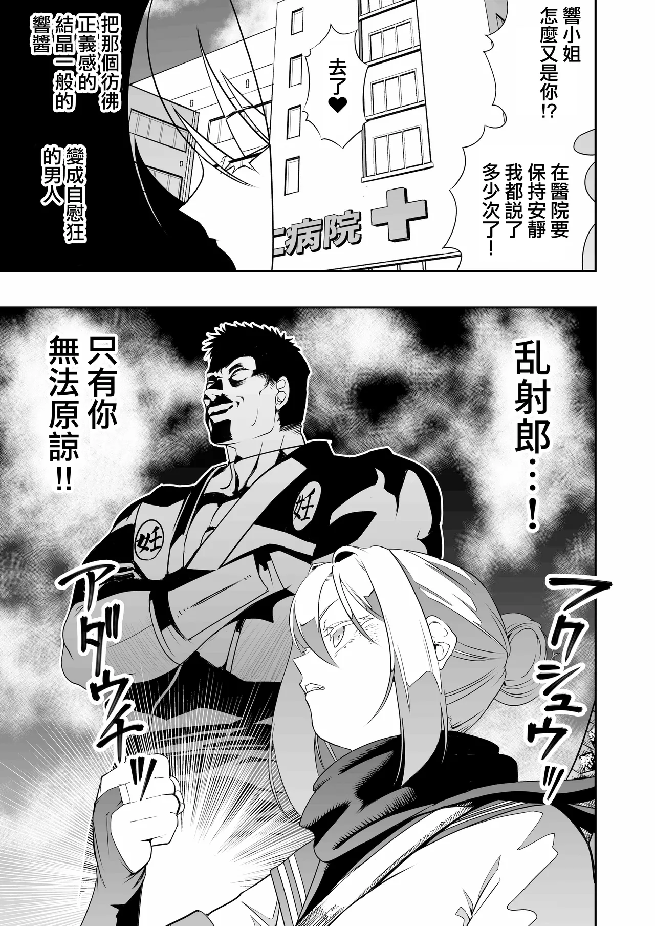 [Apocalypse Nibitashi (Kaburana)] Nakadashi Ninja Kintama Ransha rou 2  Yuugi no Kunoichi Izuna hen [Chinese] [沒有漢化] 画像番号 13