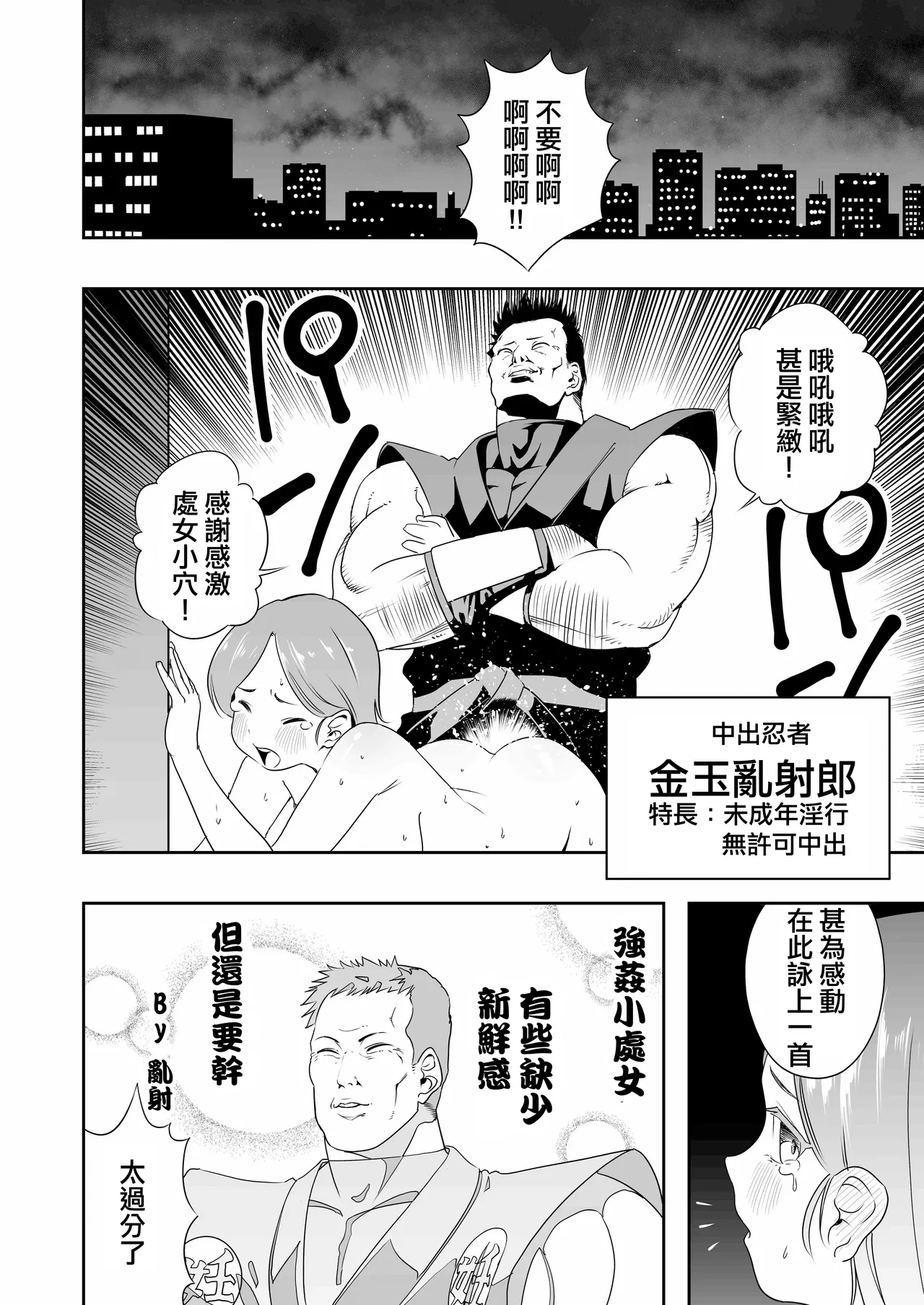 [Apocalypse Nibitashi (Kaburana)] Nakadashi Ninja Kintama Ransha rou 2  Yuugi no Kunoichi Izuna hen [Chinese] [沒有漢化] 画像番号 14