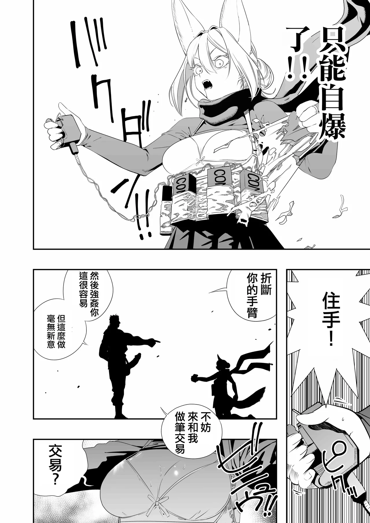 [Apocalypse Nibitashi (Kaburana)] Nakadashi Ninja Kintama Ransha rou 2  Yuugi no Kunoichi Izuna hen [Chinese] [沒有漢化] 画像番号 22