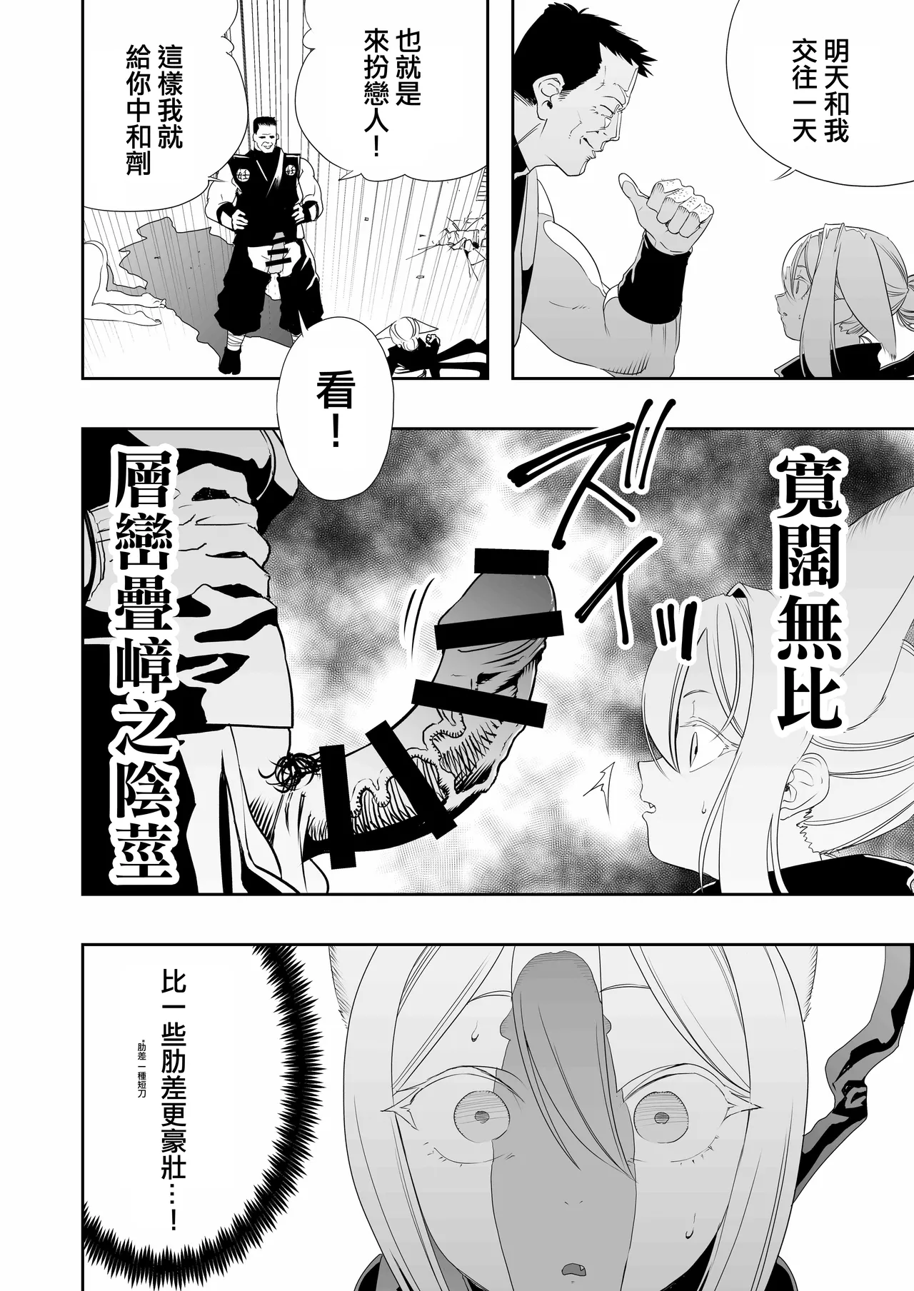 [Apocalypse Nibitashi (Kaburana)] Nakadashi Ninja Kintama Ransha rou 2  Yuugi no Kunoichi Izuna hen [Chinese] [沒有漢化] 画像番号 24