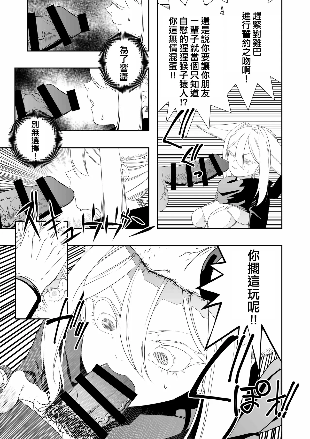 [Apocalypse Nibitashi (Kaburana)] Nakadashi Ninja Kintama Ransha rou 2  Yuugi no Kunoichi Izuna hen [Chinese] [沒有漢化] 画像番号 25