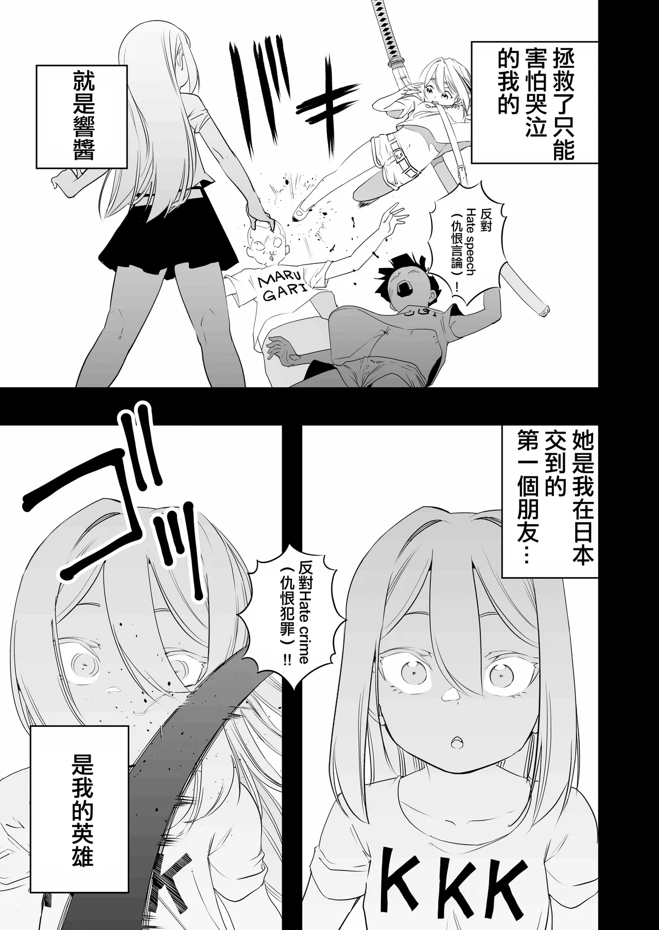 [Apocalypse Nibitashi (Kaburana)] Nakadashi Ninja Kintama Ransha rou 2  Yuugi no Kunoichi Izuna hen [Chinese] [沒有漢化] 画像番号 29