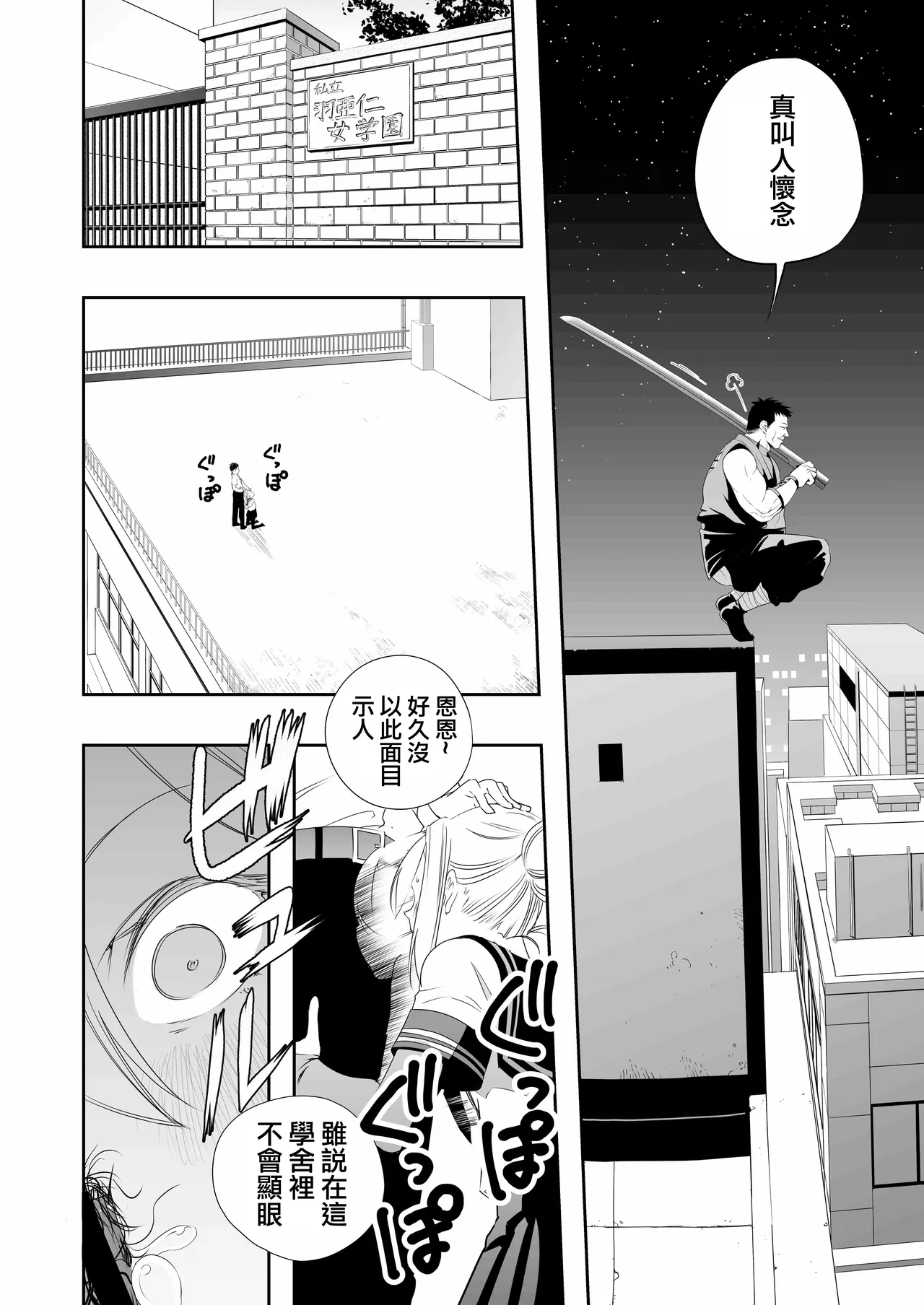 [Apocalypse Nibitashi (Kaburana)] Nakadashi Ninja Kintama Ransha rou 2  Yuugi no Kunoichi Izuna hen [Chinese] [沒有漢化] 画像番号 32