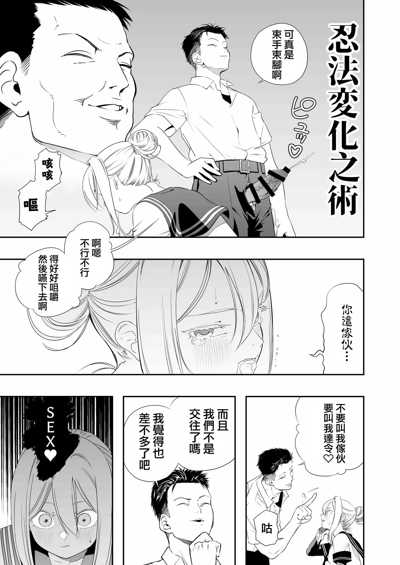 [Apocalypse Nibitashi (Kaburana)] Nakadashi Ninja Kintama Ransha rou 2  Yuugi no Kunoichi Izuna hen [Chinese] [沒有漢化] 画像番号 33