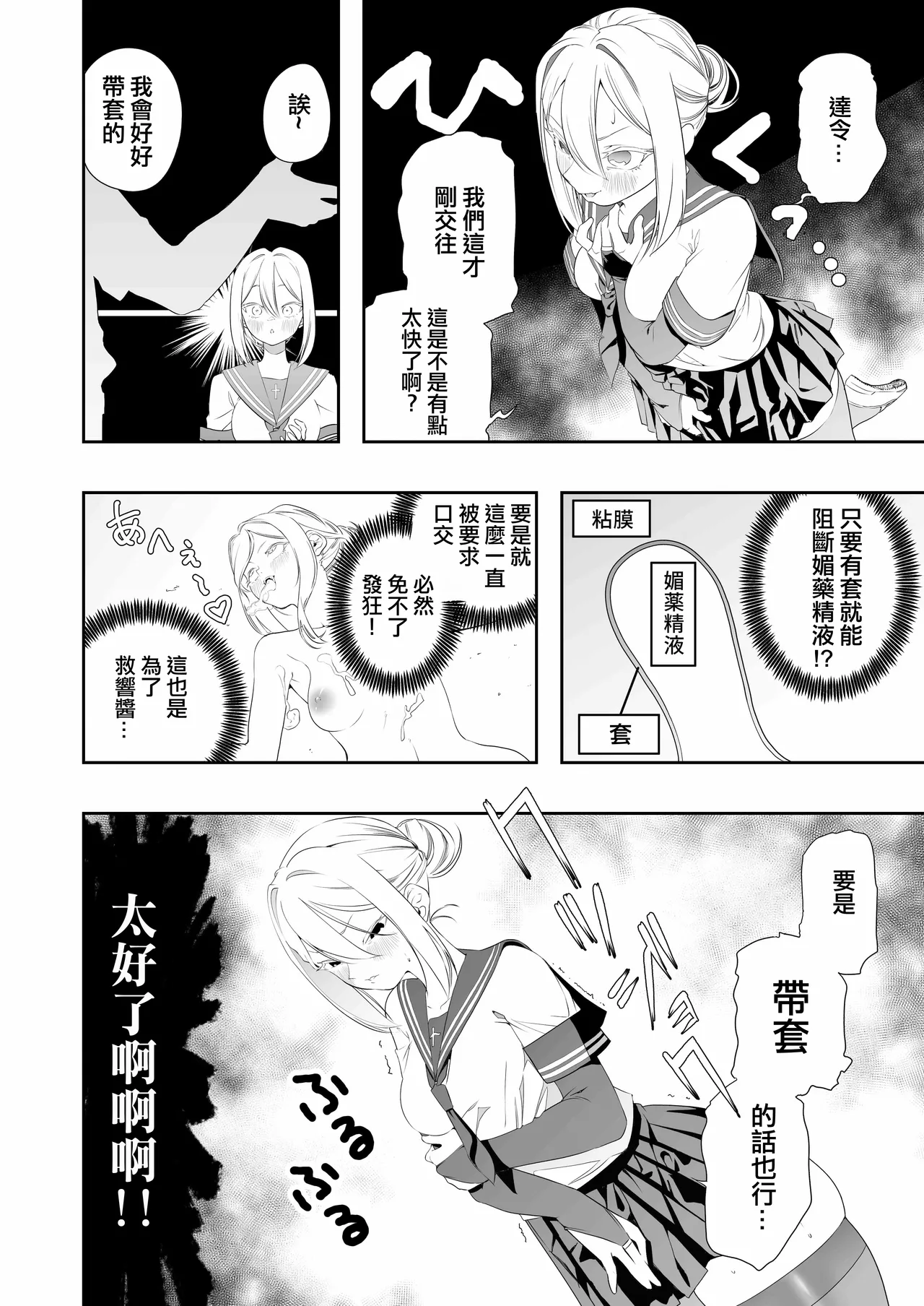 [Apocalypse Nibitashi (Kaburana)] Nakadashi Ninja Kintama Ransha rou 2  Yuugi no Kunoichi Izuna hen [Chinese] [沒有漢化] 画像番号 34